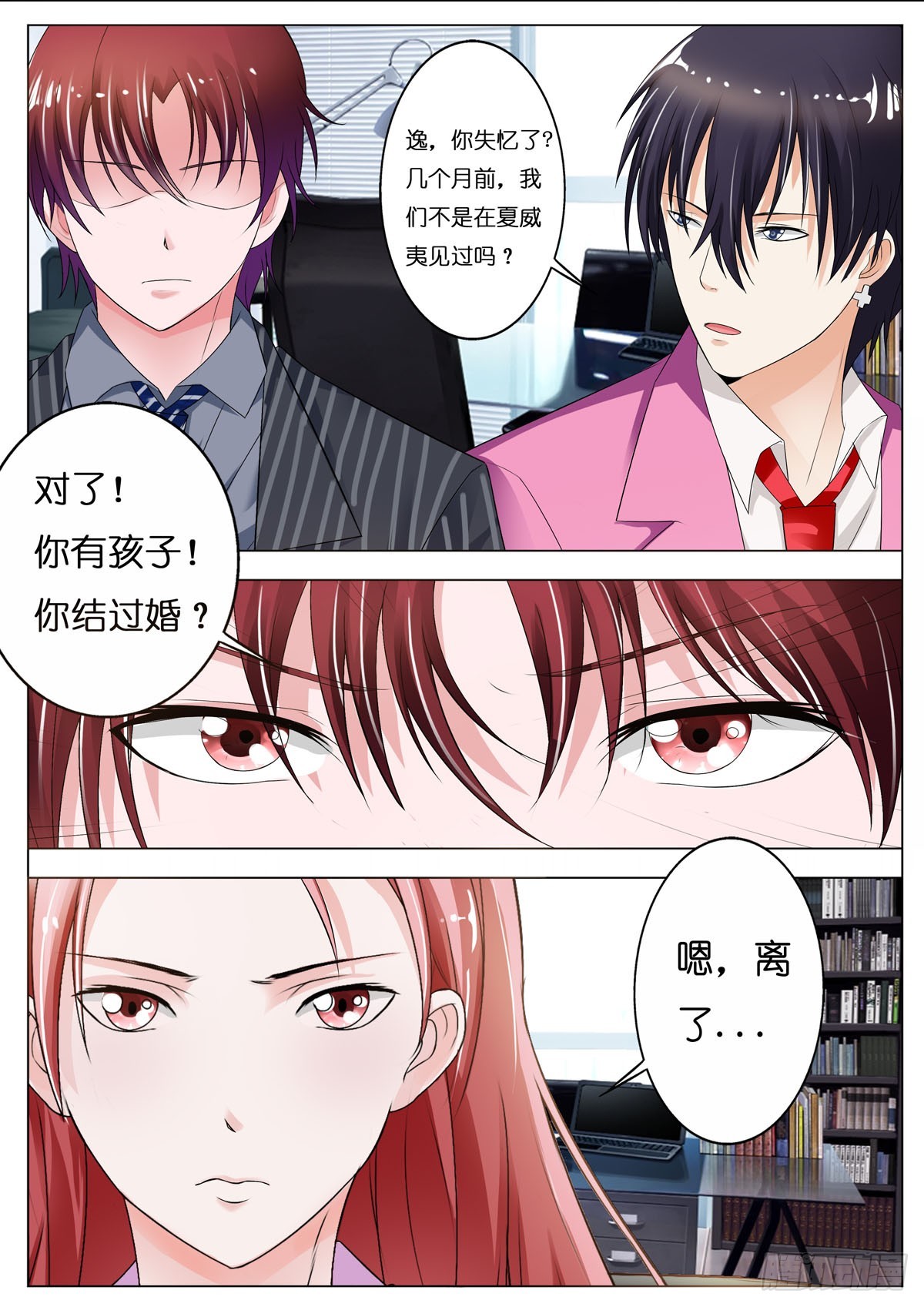 第90话2