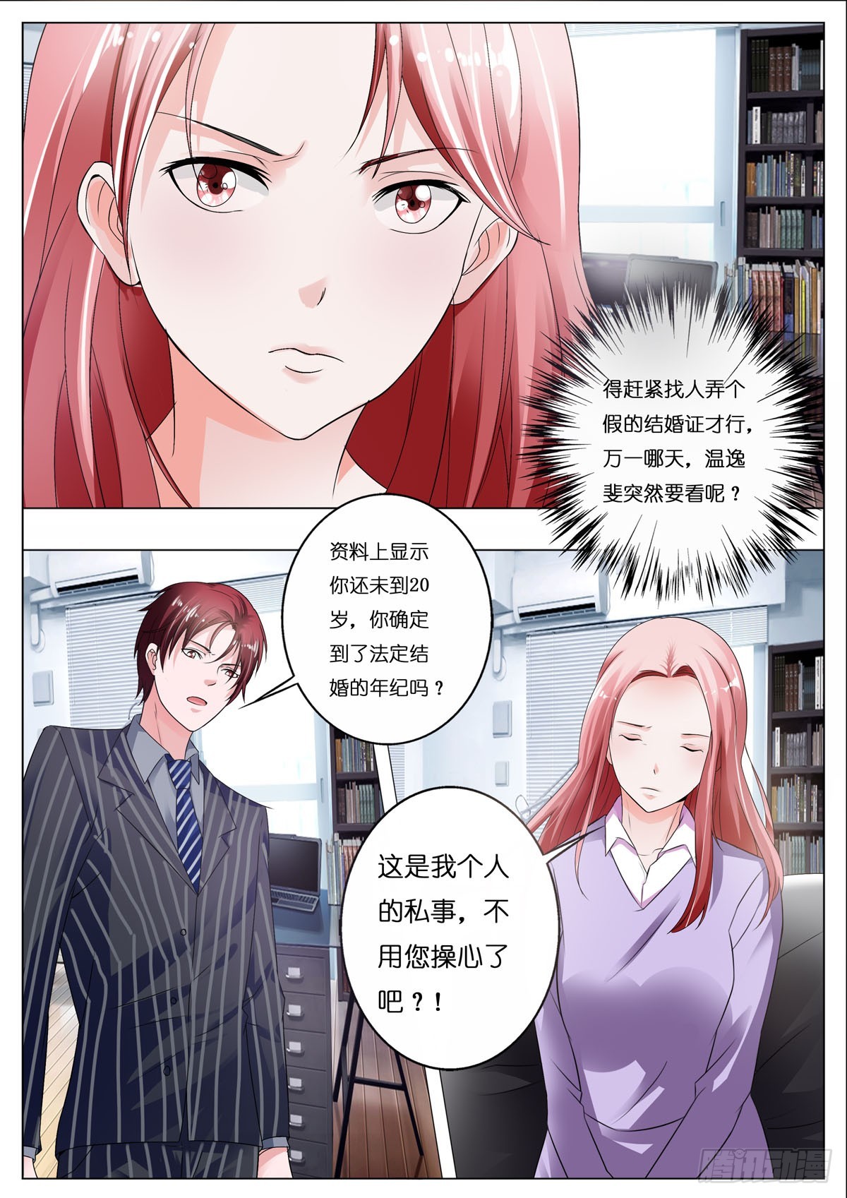第90话3