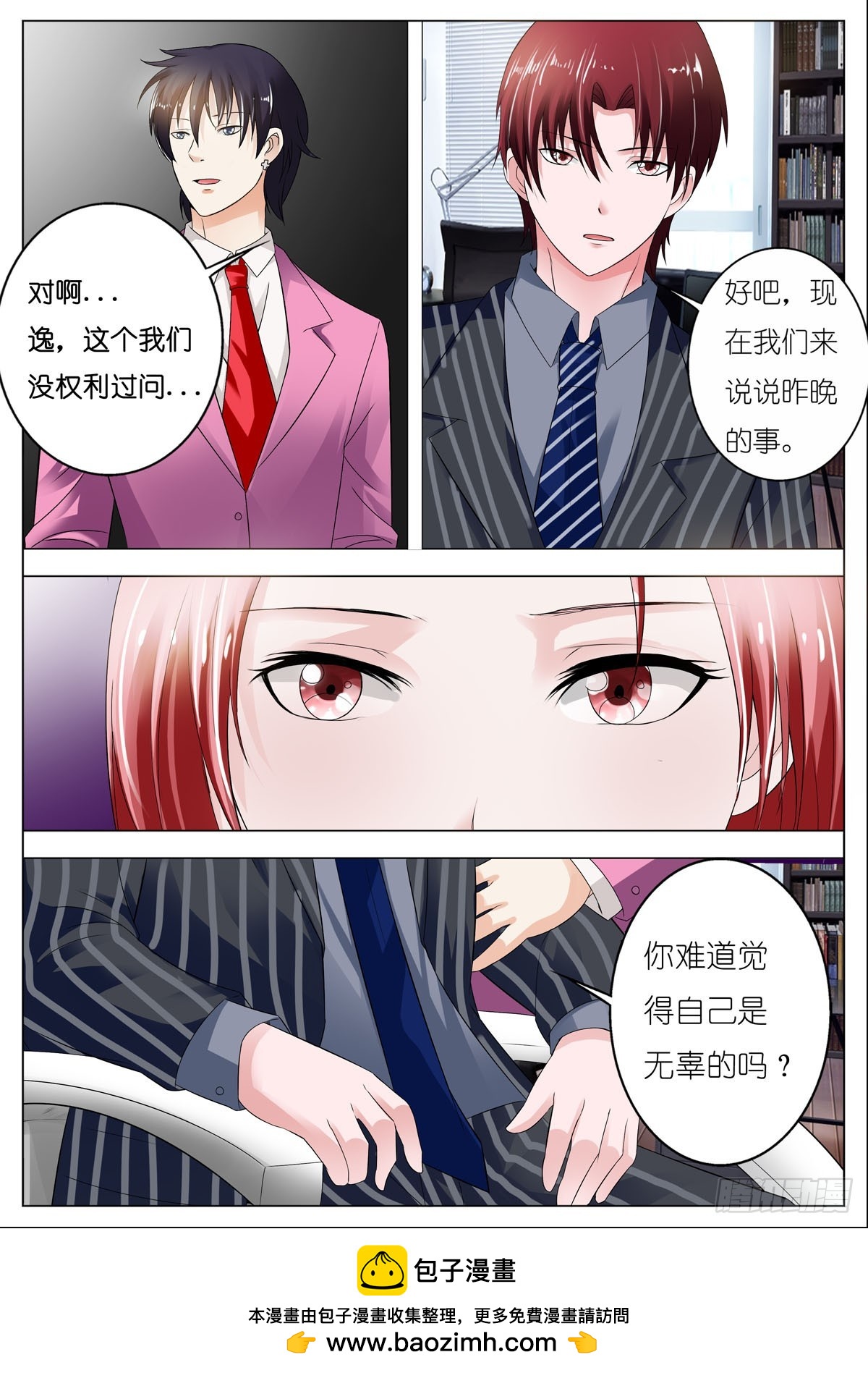 第90话4