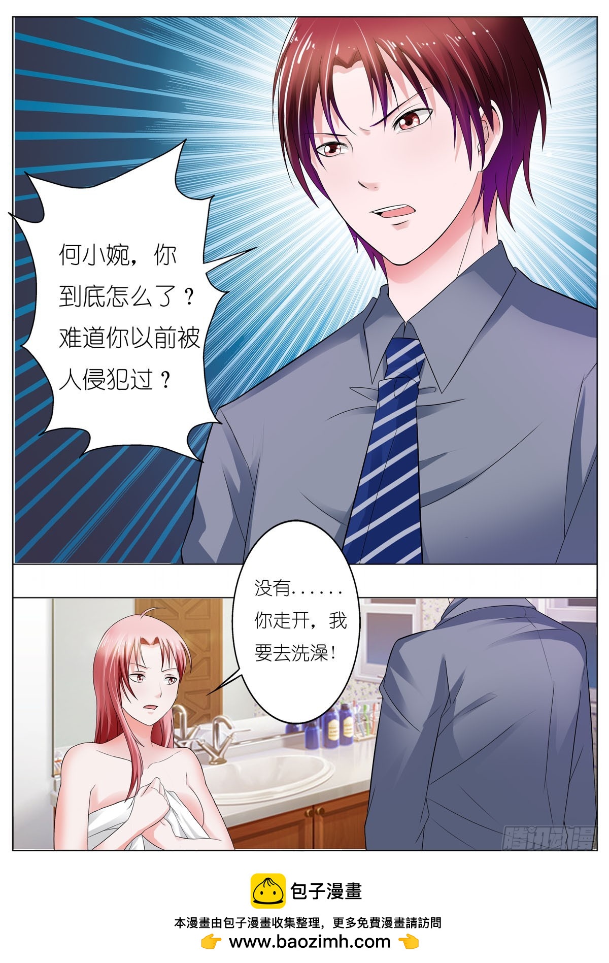 第101话3