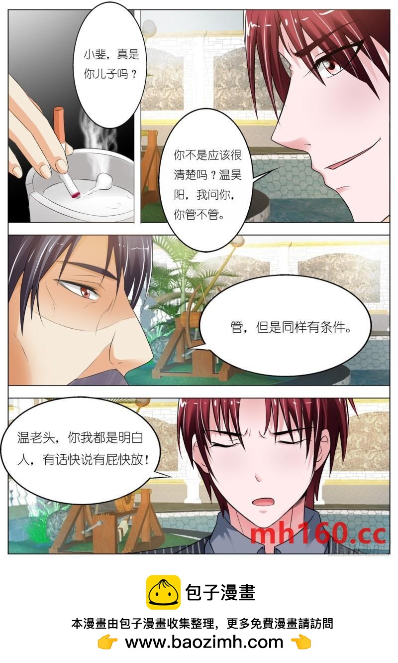第109话4