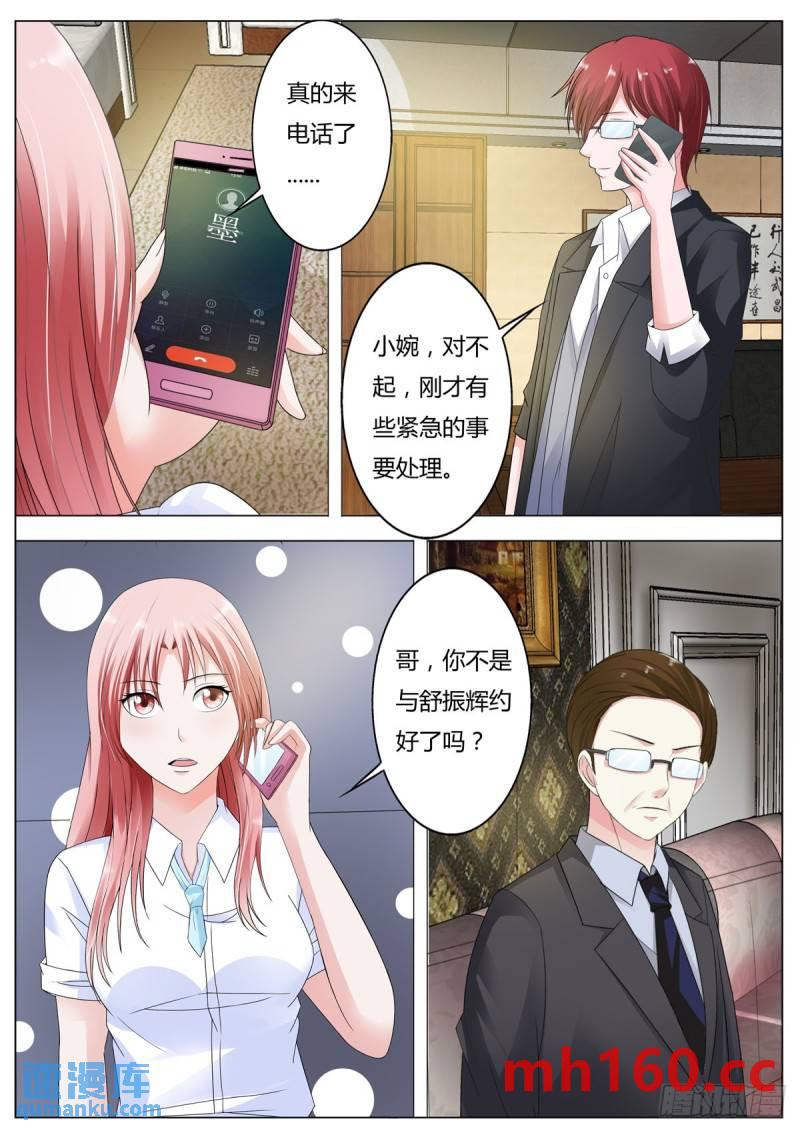 第165话3