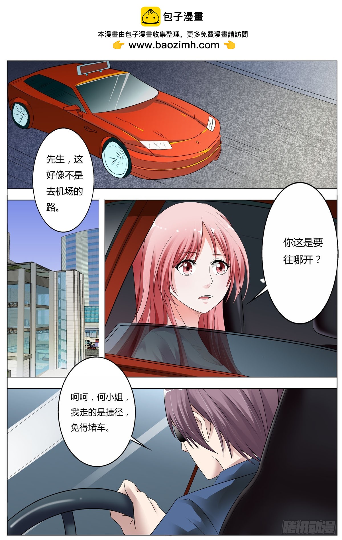 第147话2