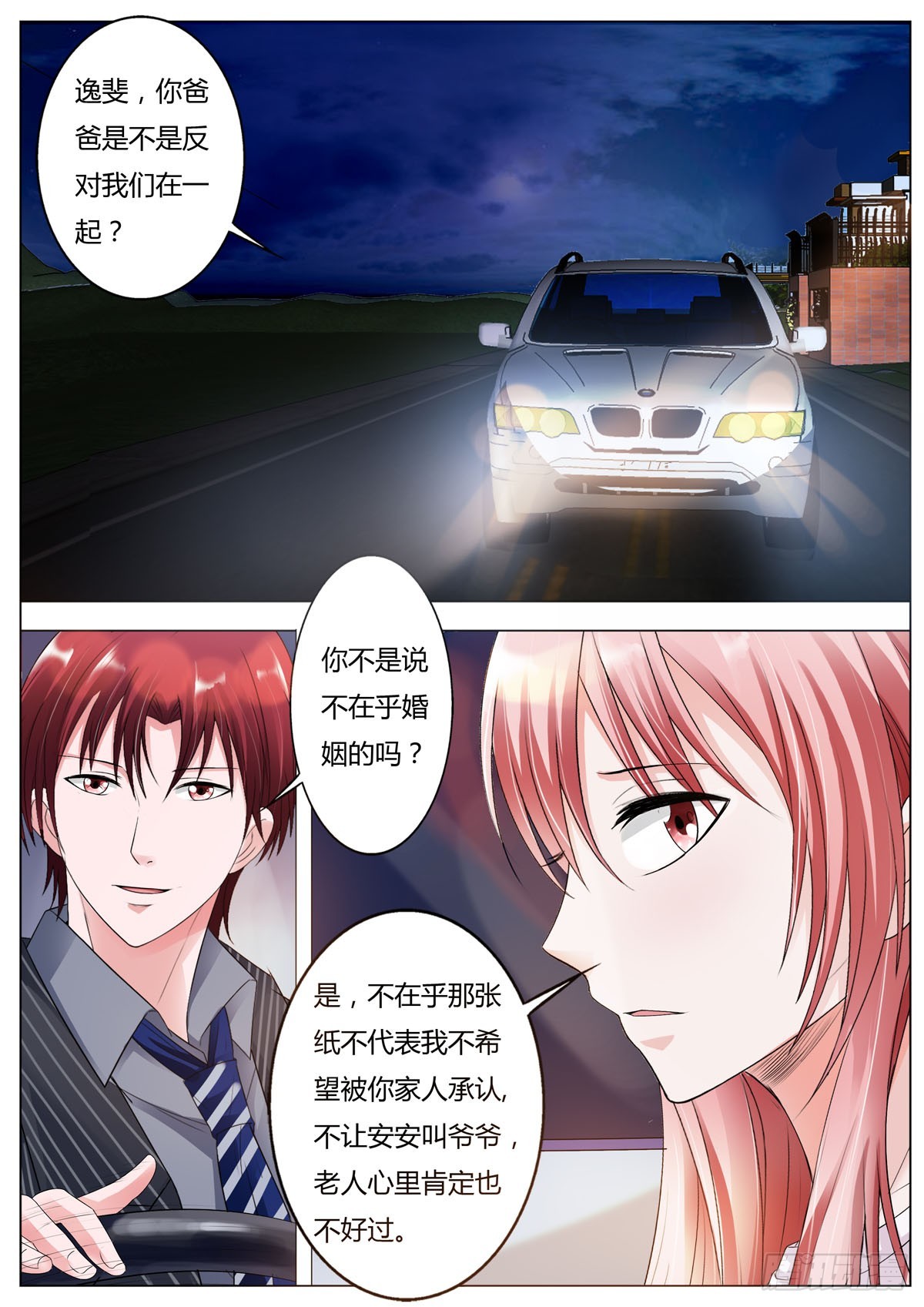 第157话3
