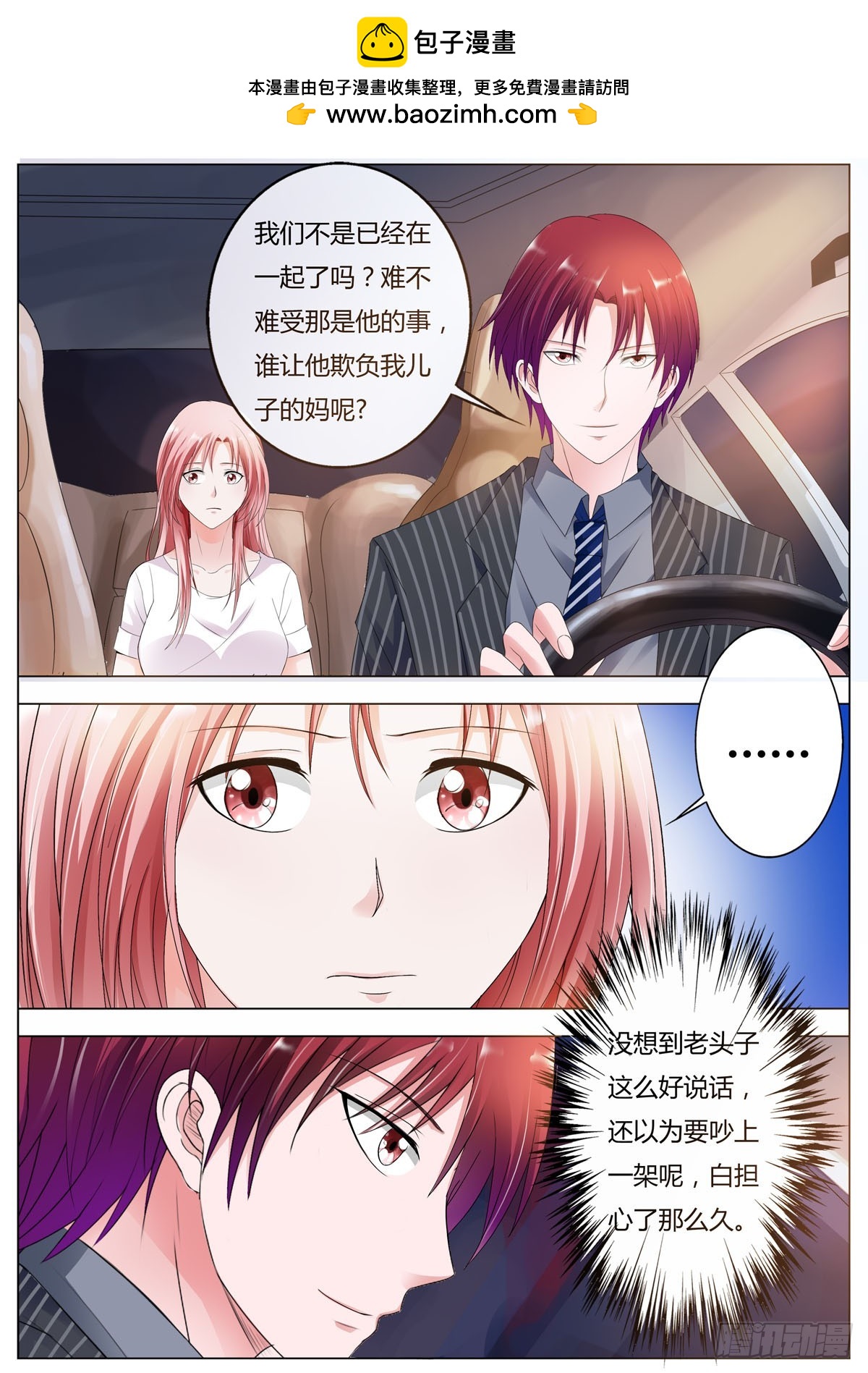 第157话4