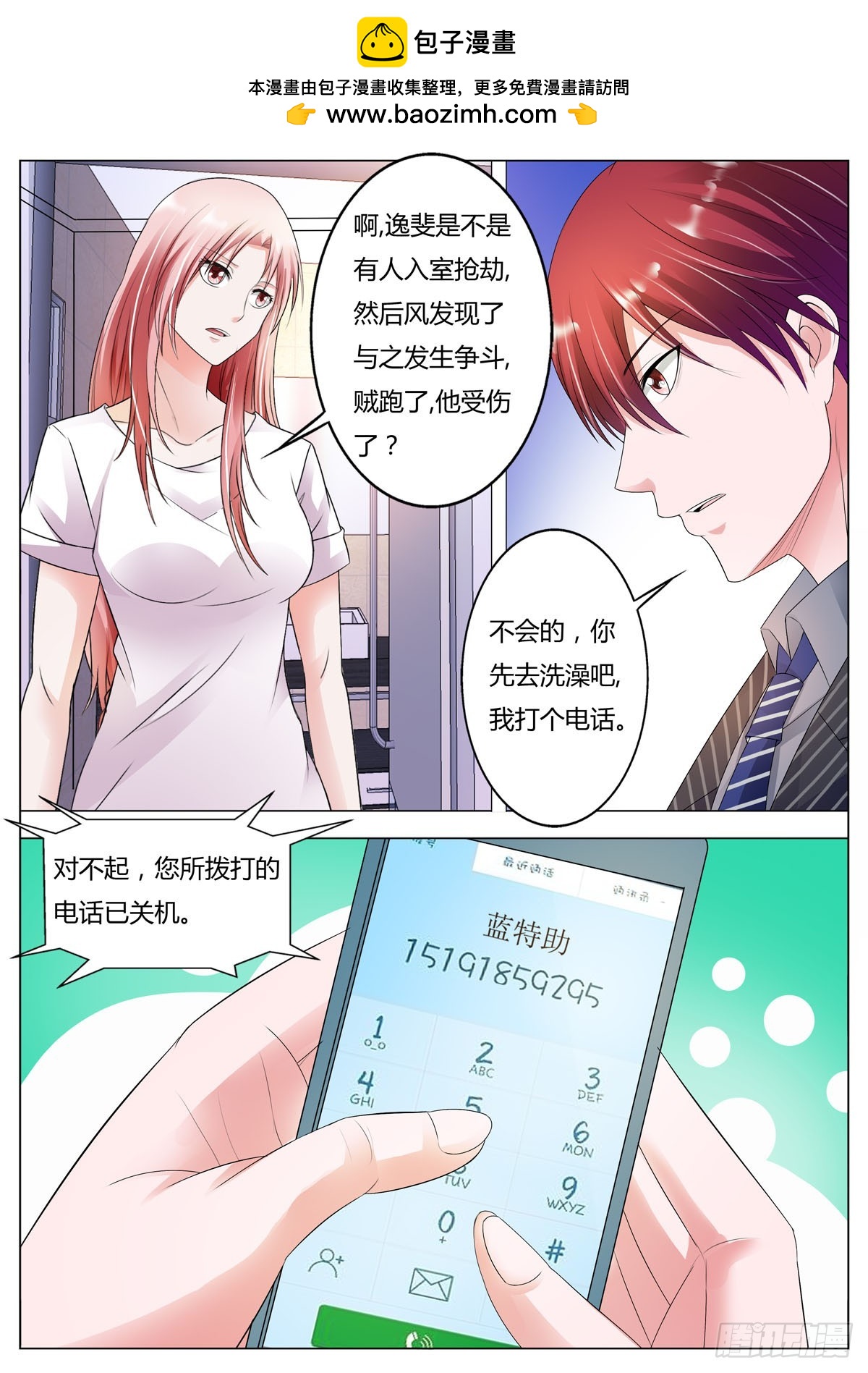 第159话2
