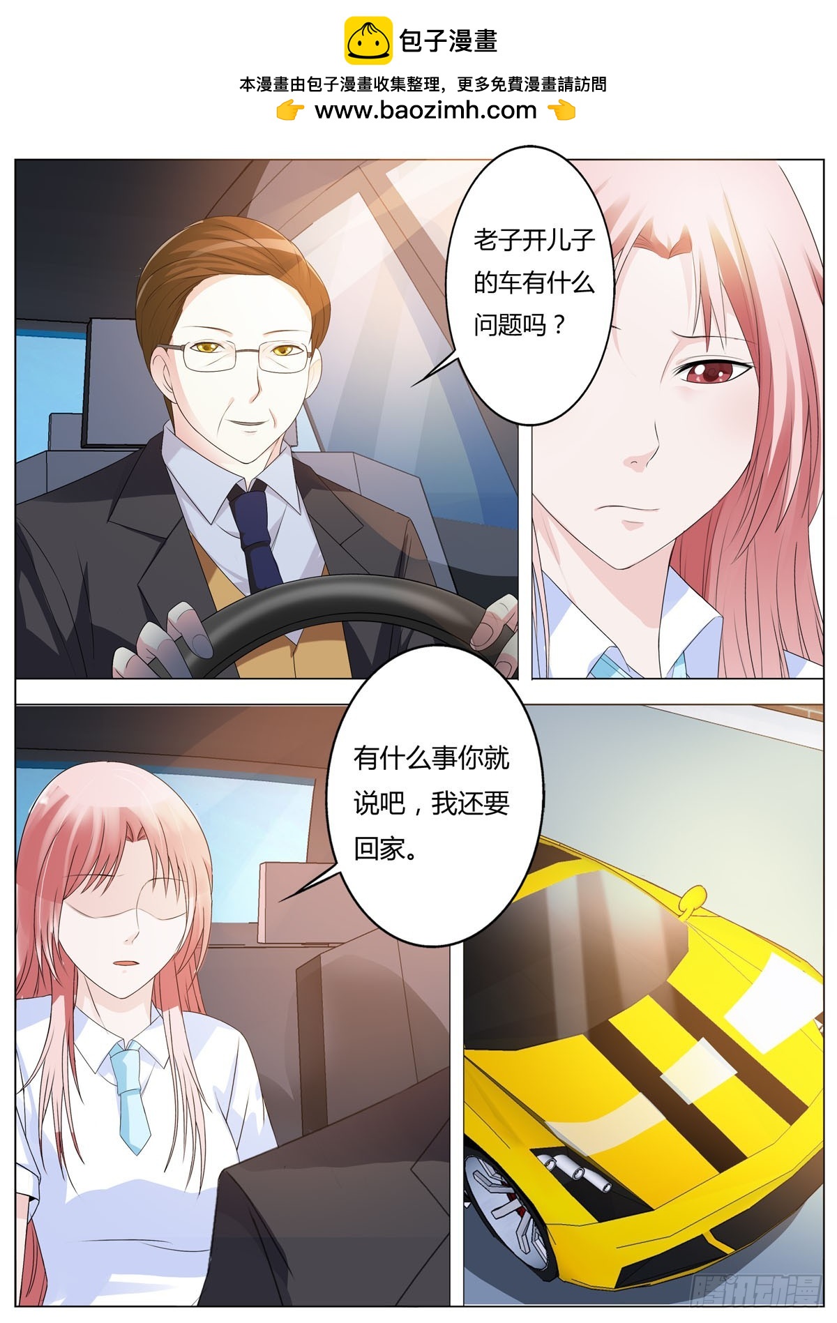 第161话3