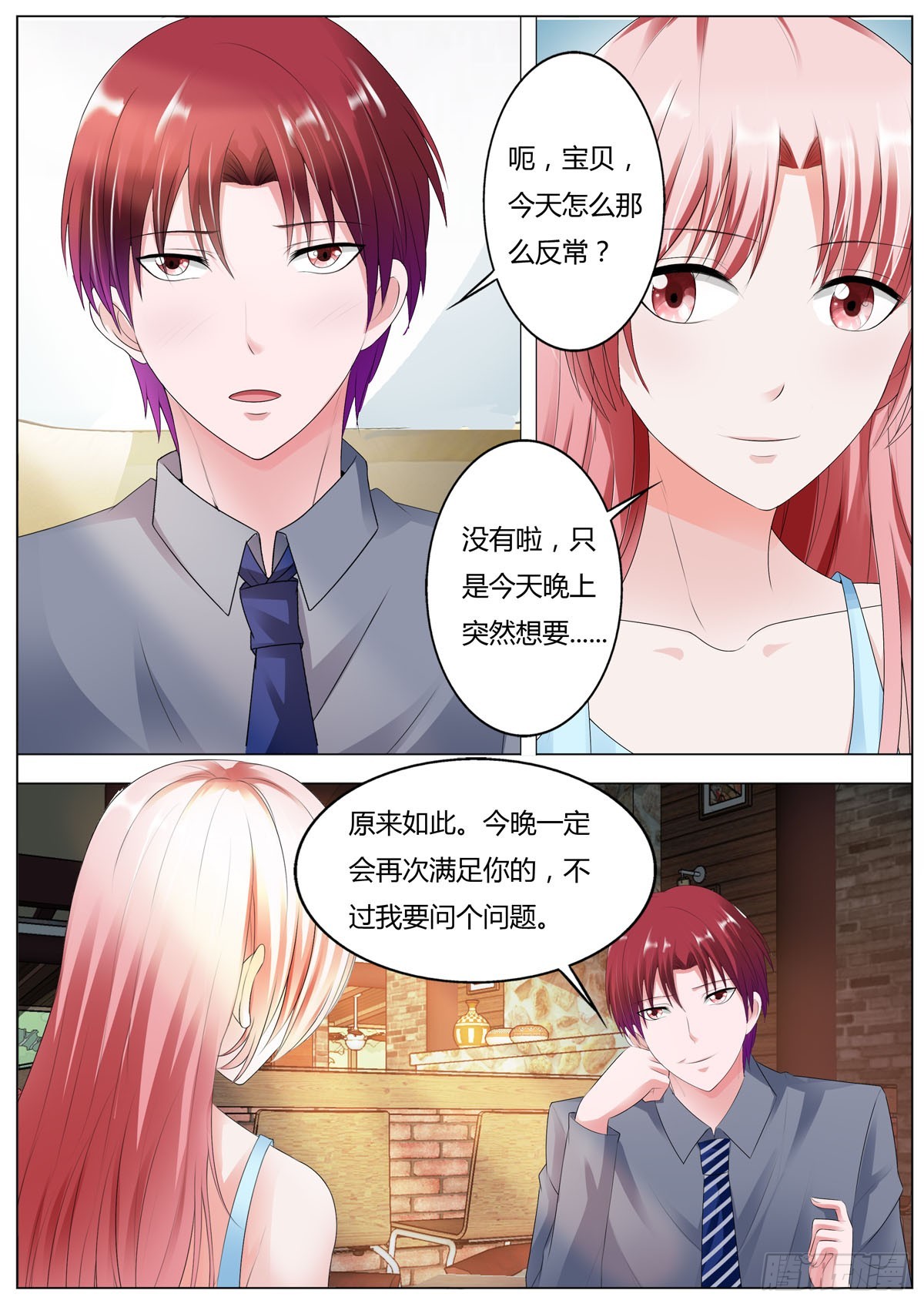 第173话2