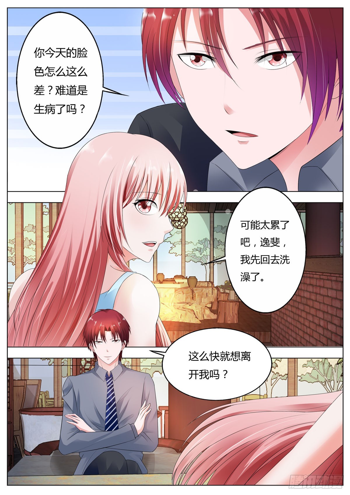 第173话3