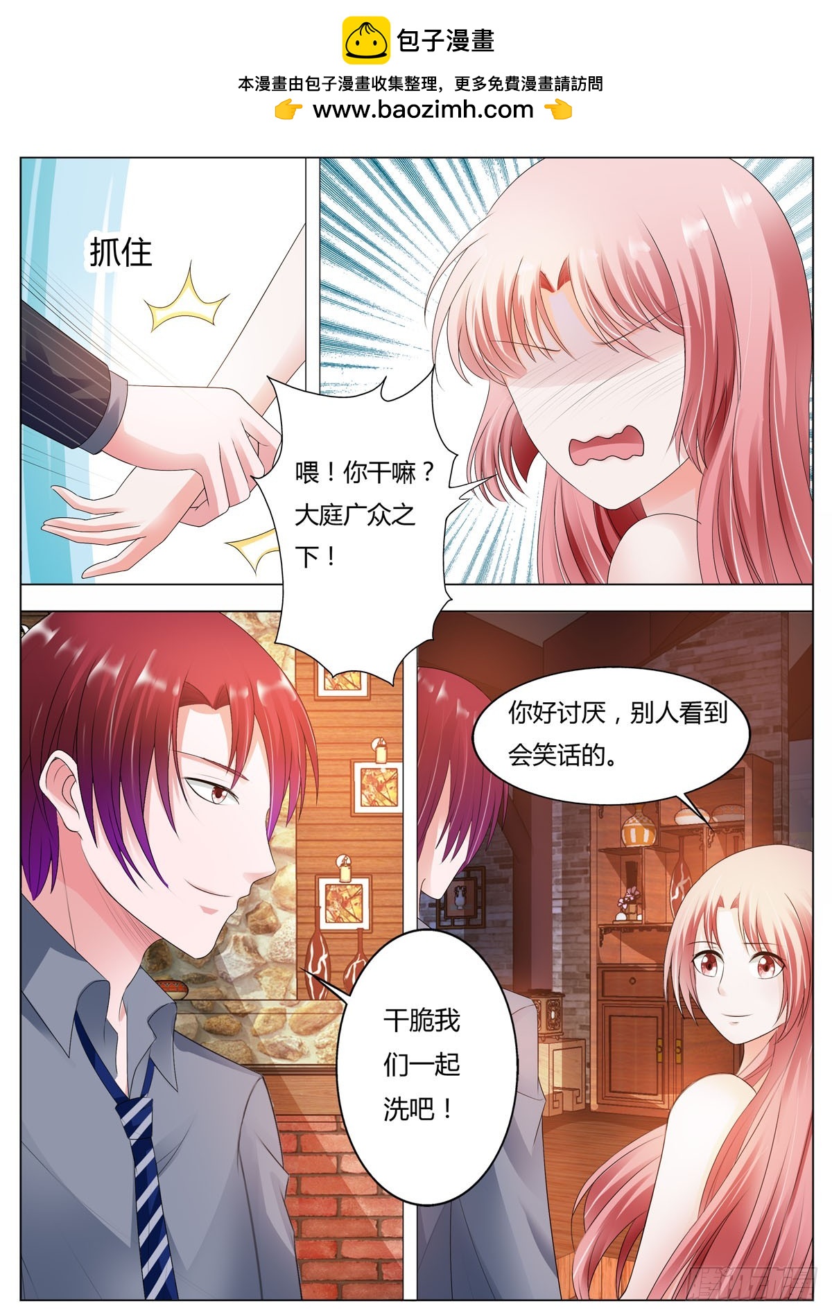 第173话4