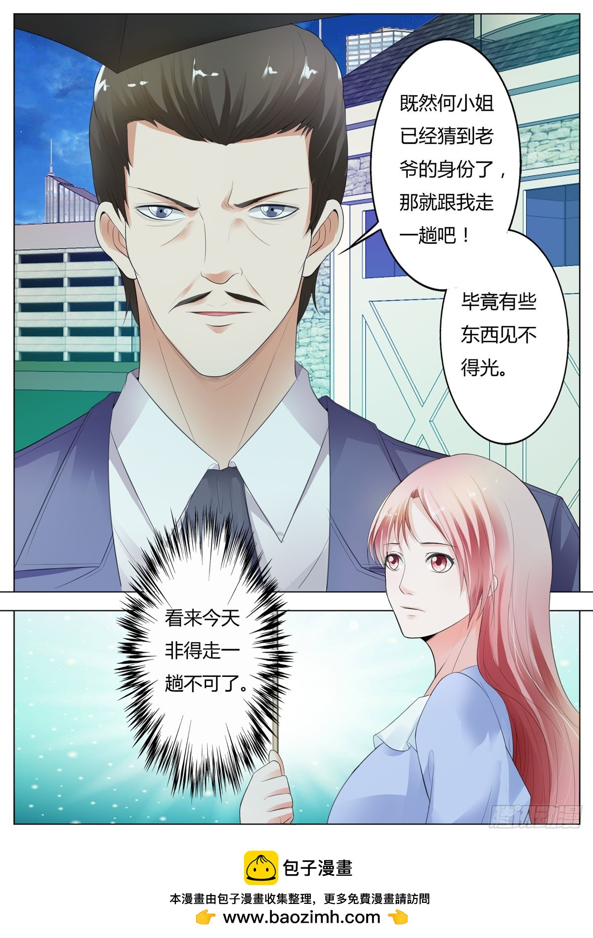 第186话3