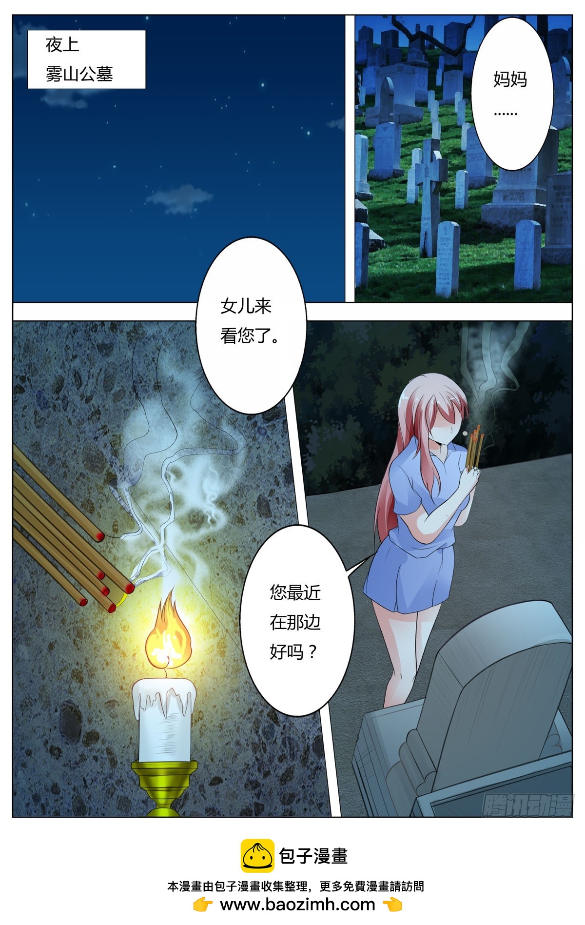 第189话4