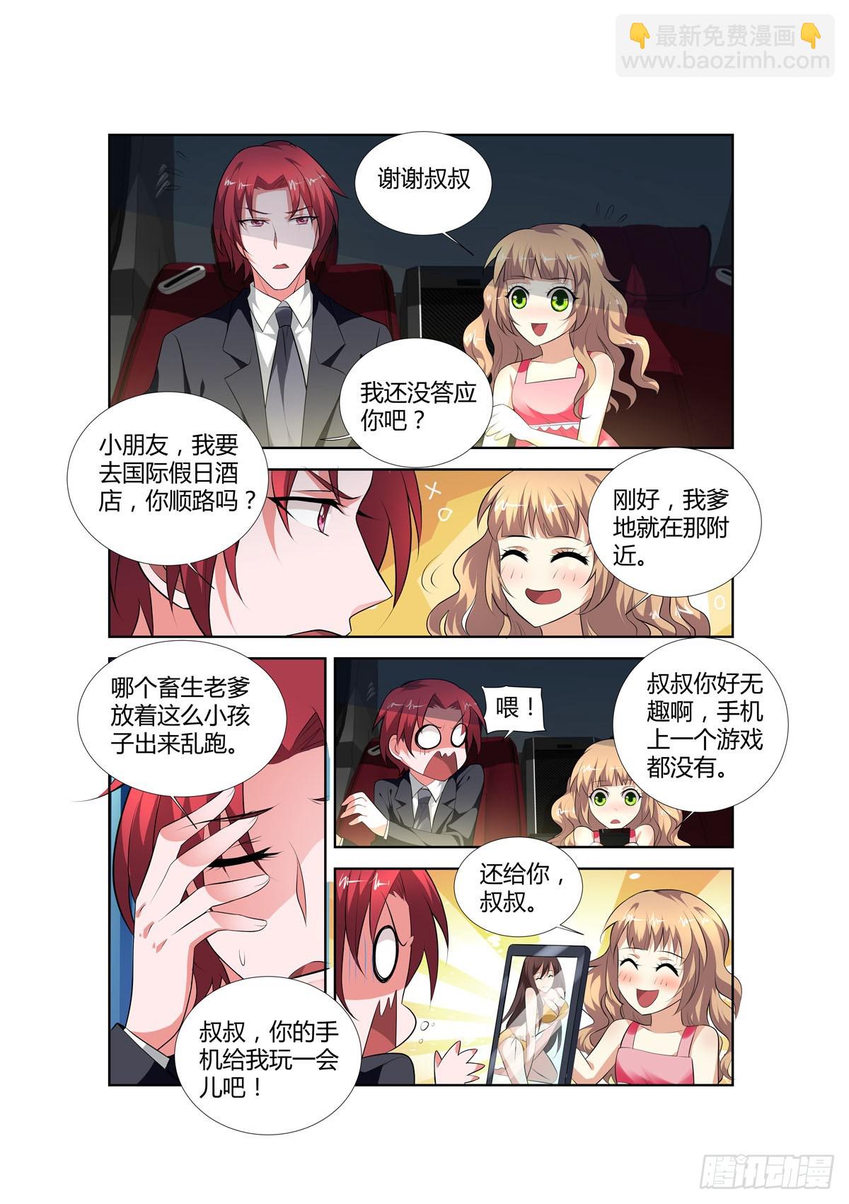 第199话2