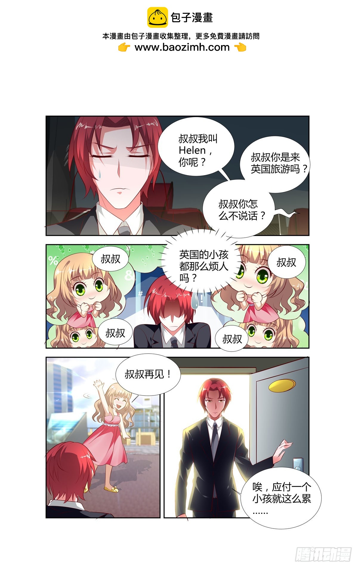第199话3