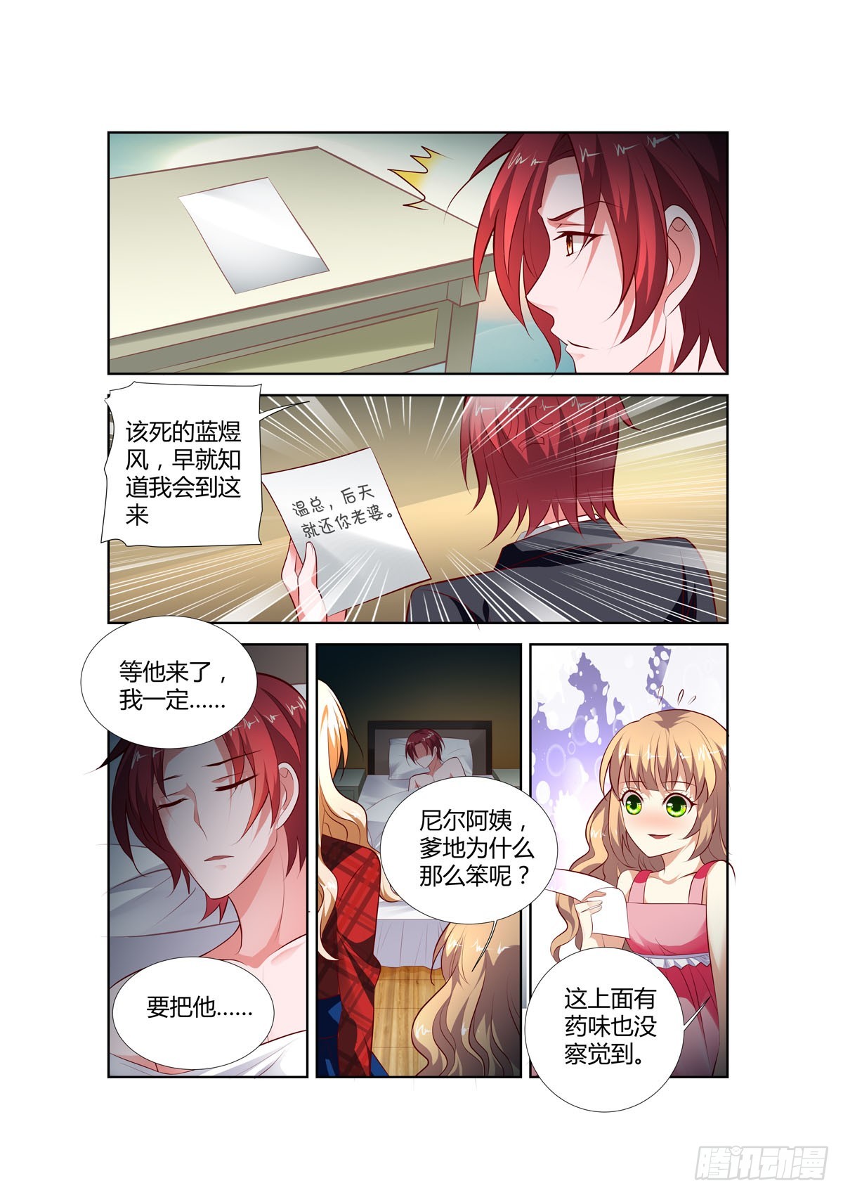 第199话4