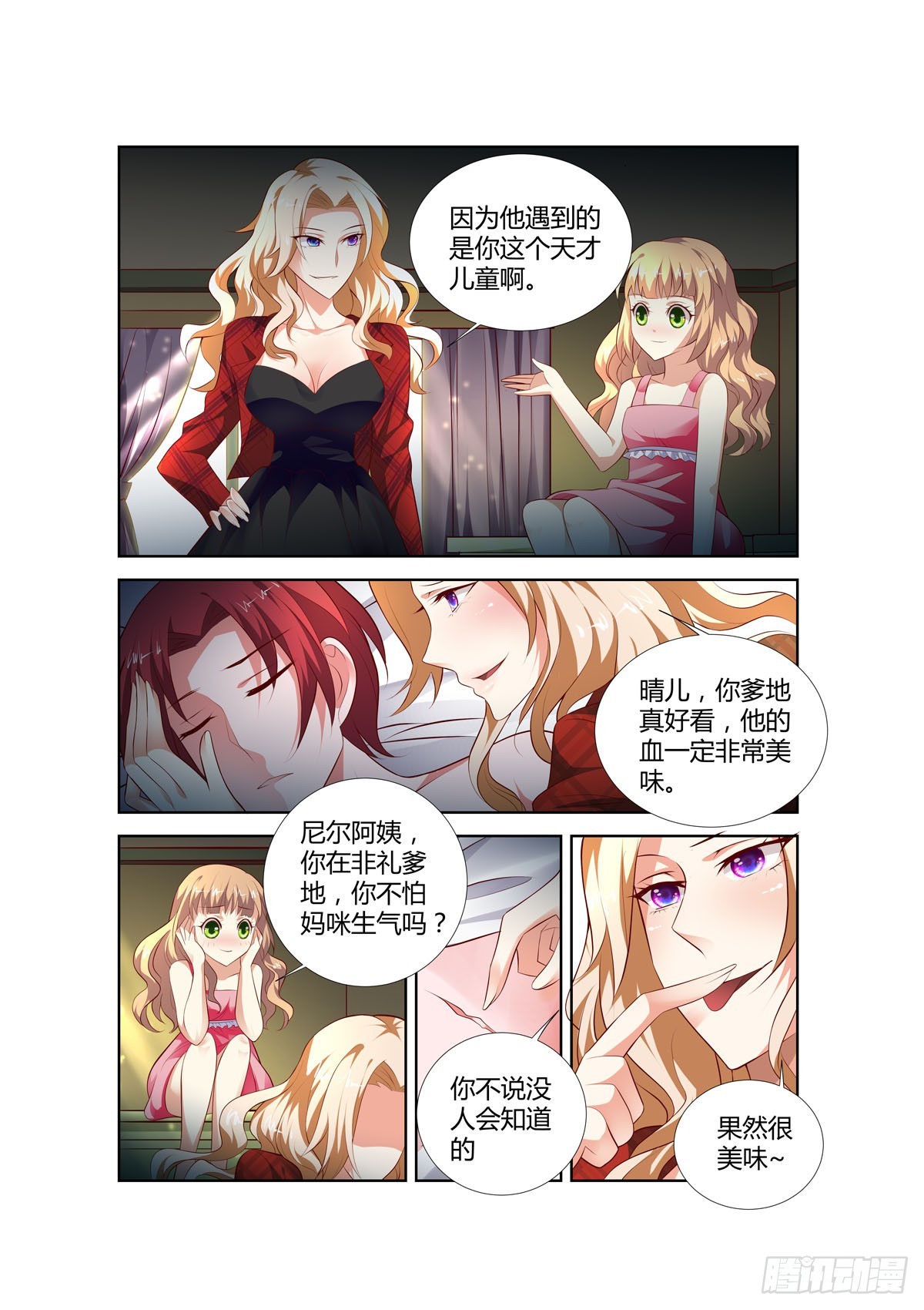 第199话5