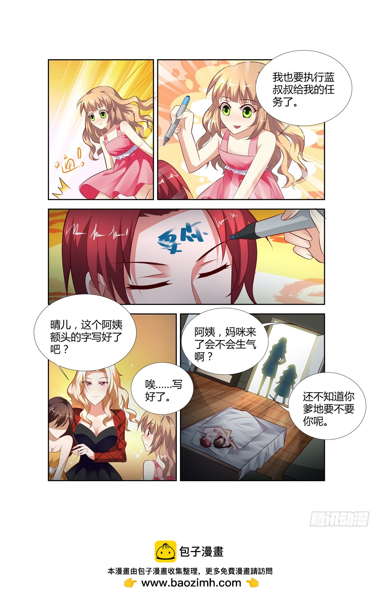 第199话6