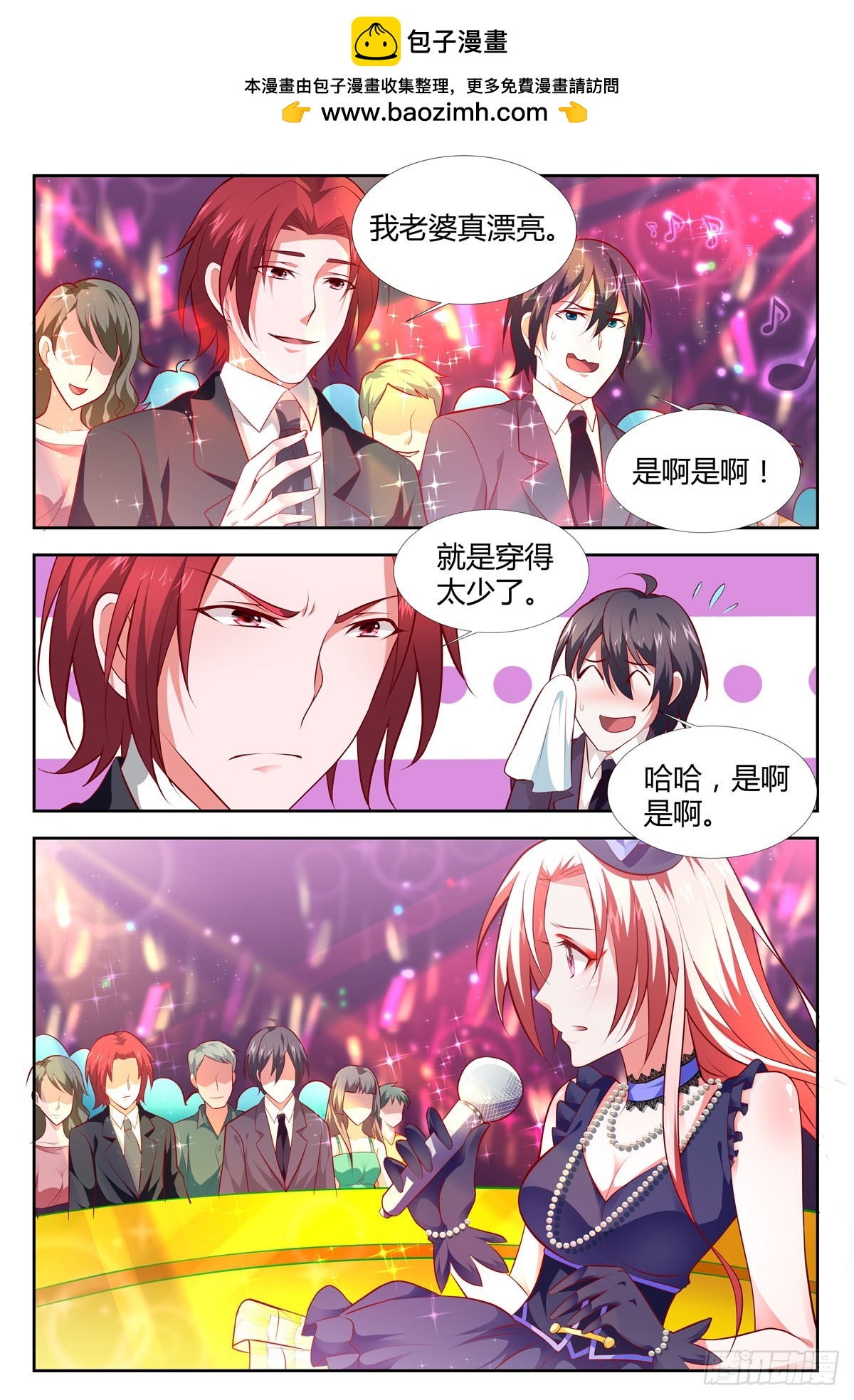 第205话3