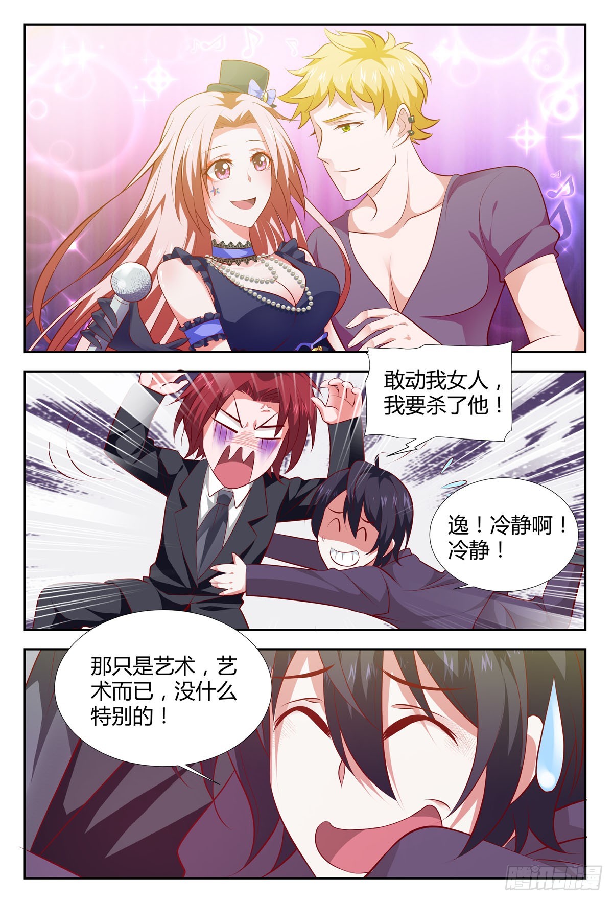 第205话5