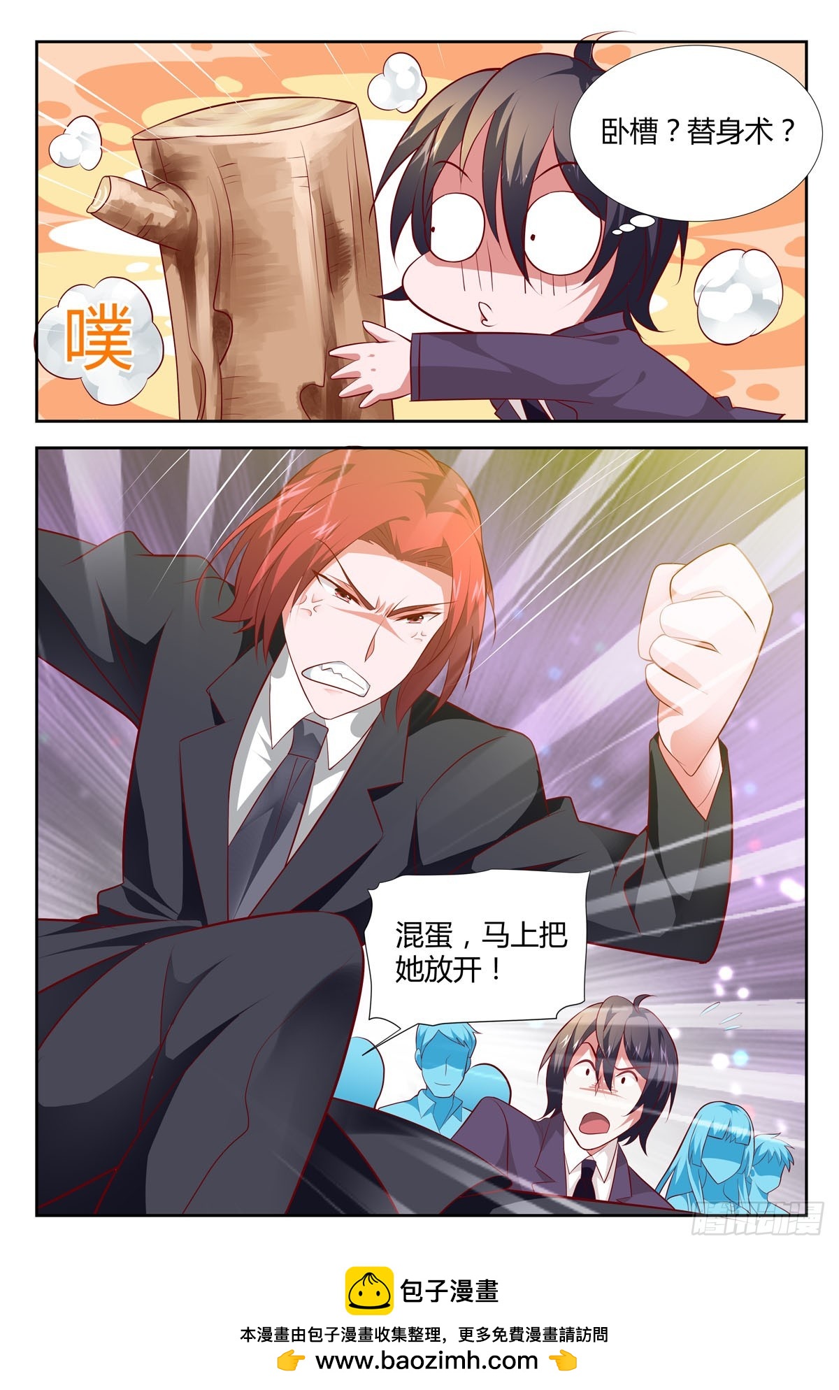第205话6
