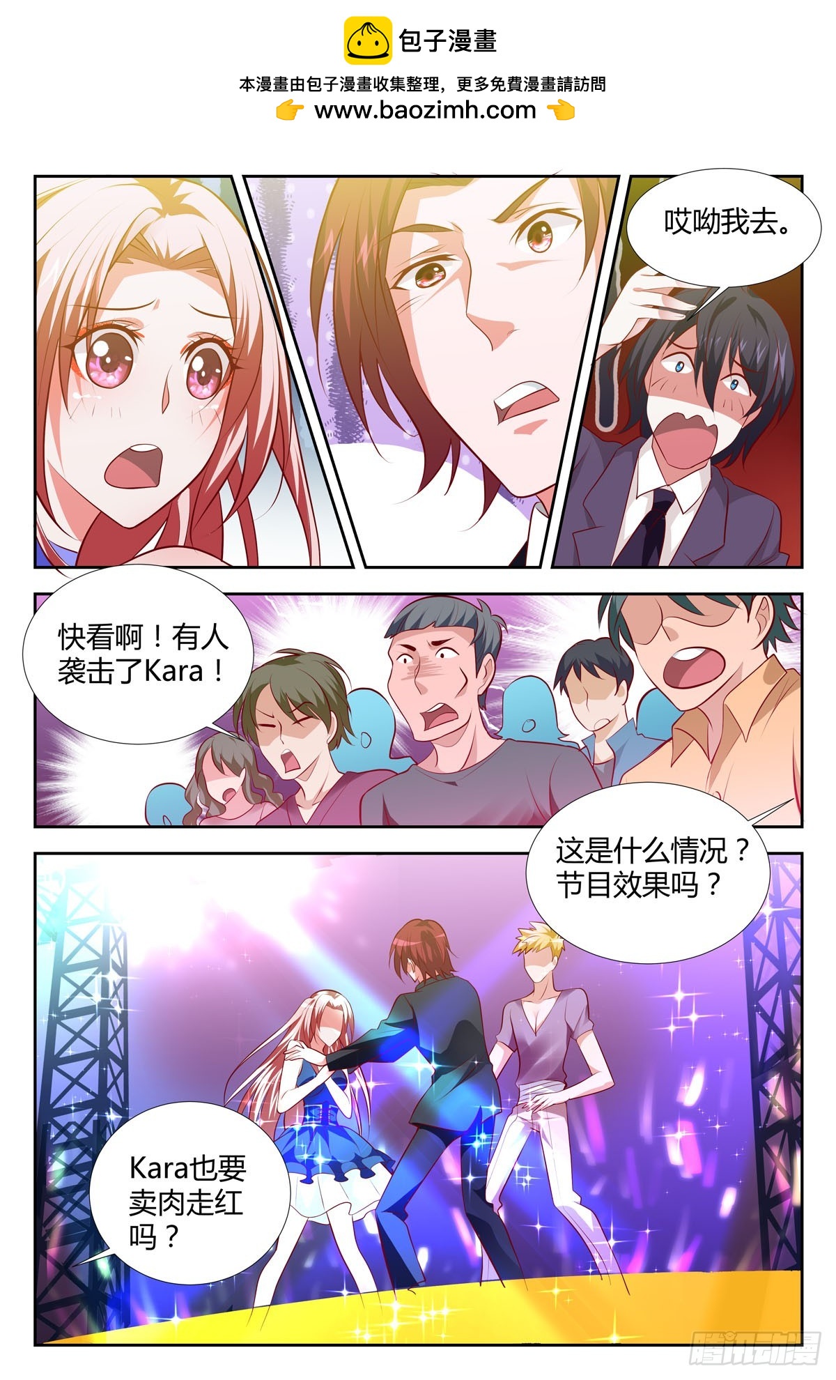第206话3