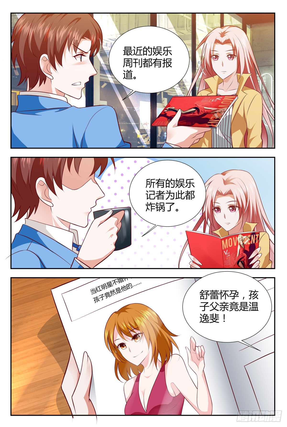 第211话3