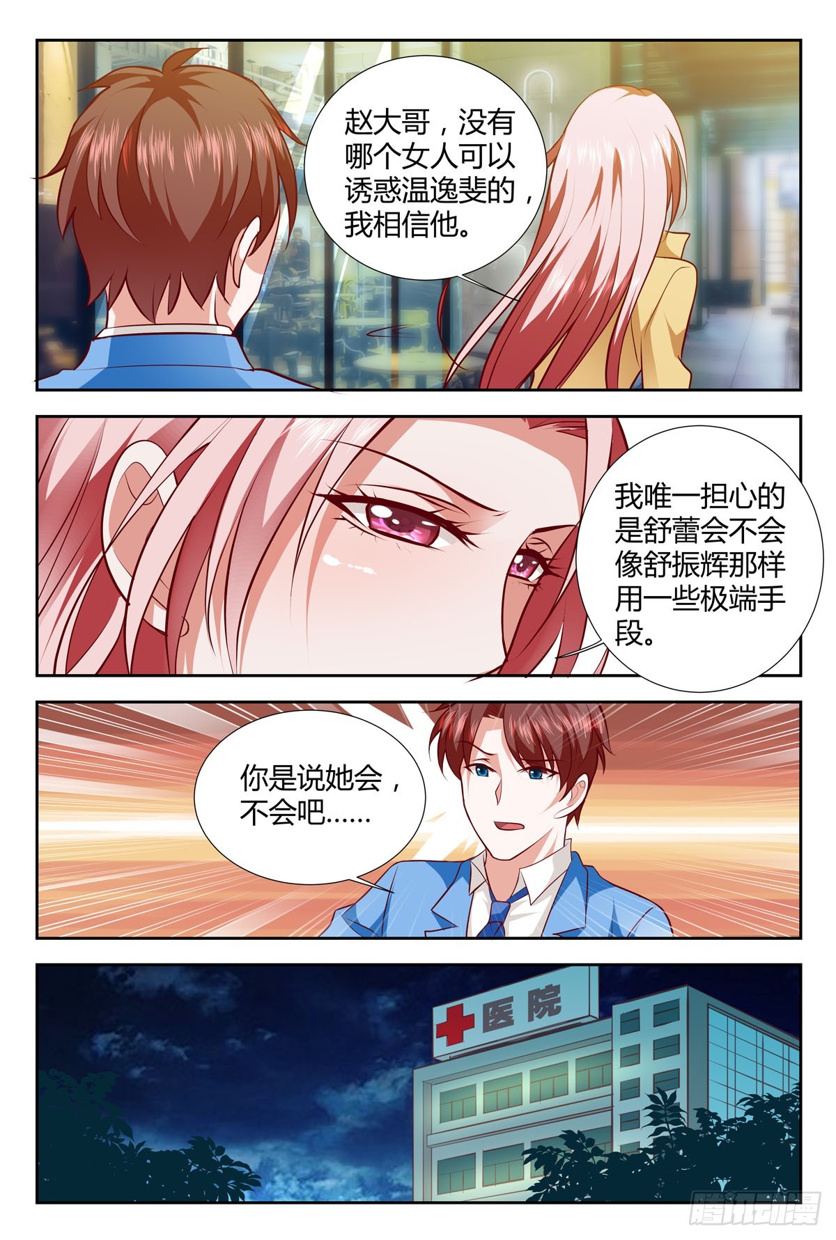 第211话5