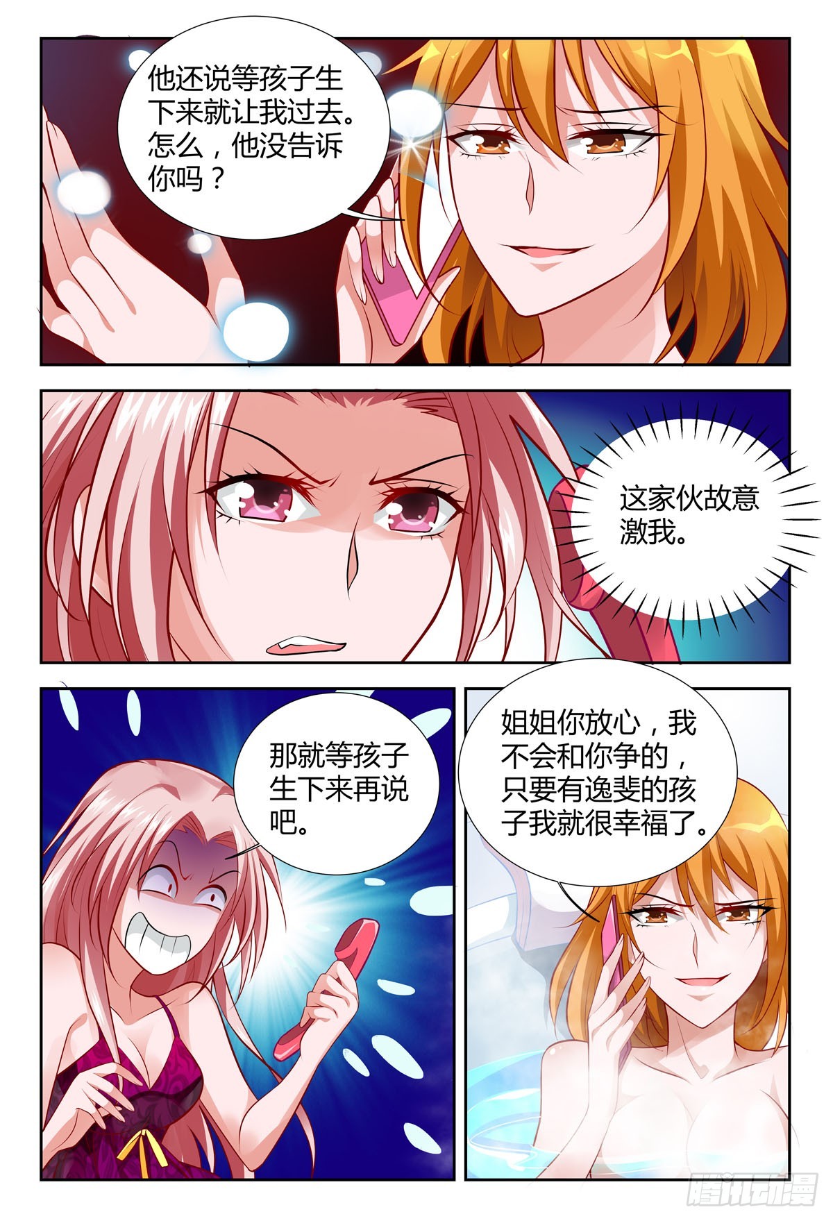 第213话2