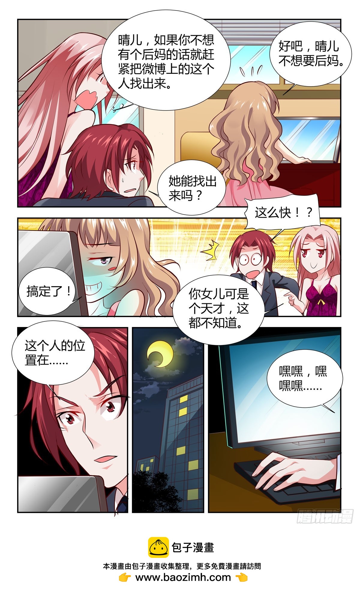 第213话6