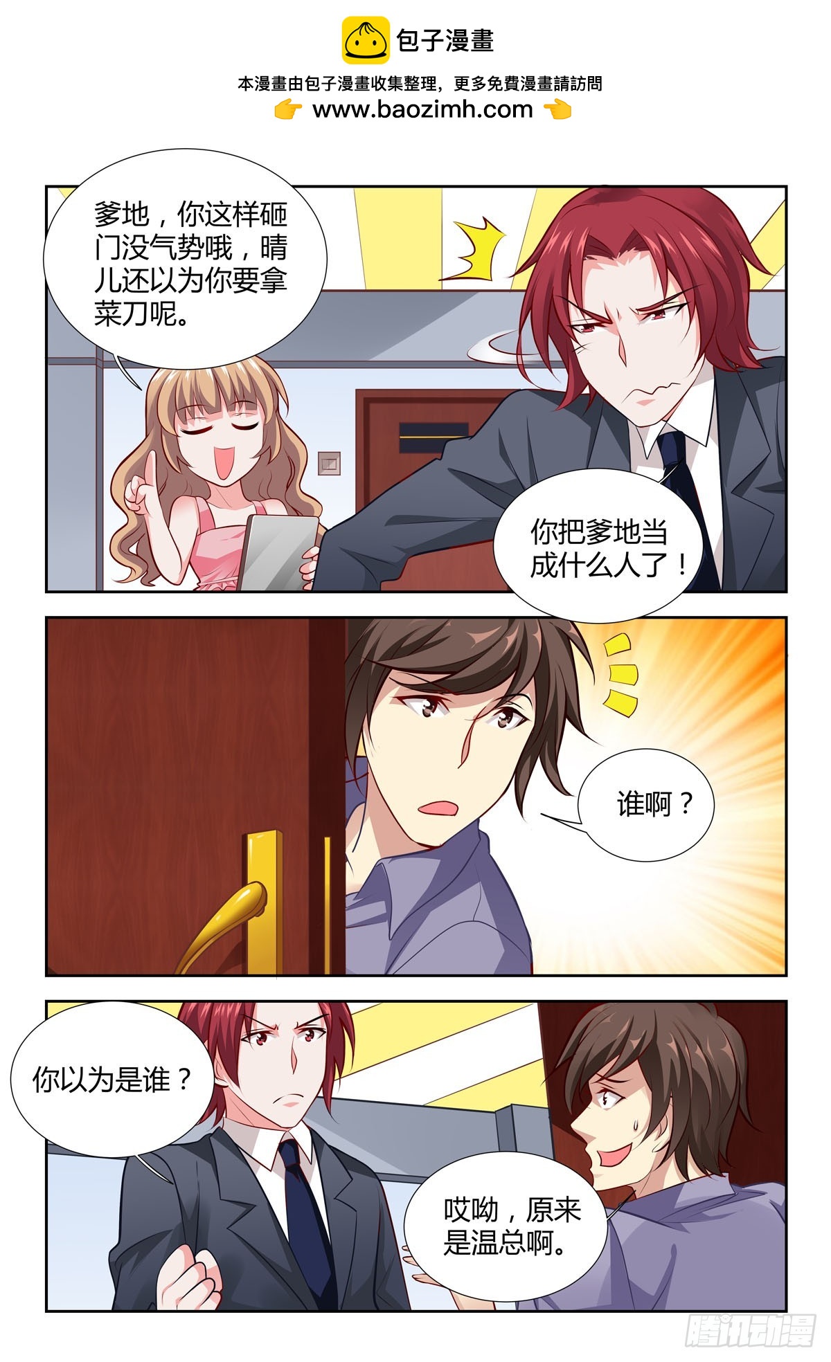 第214话1