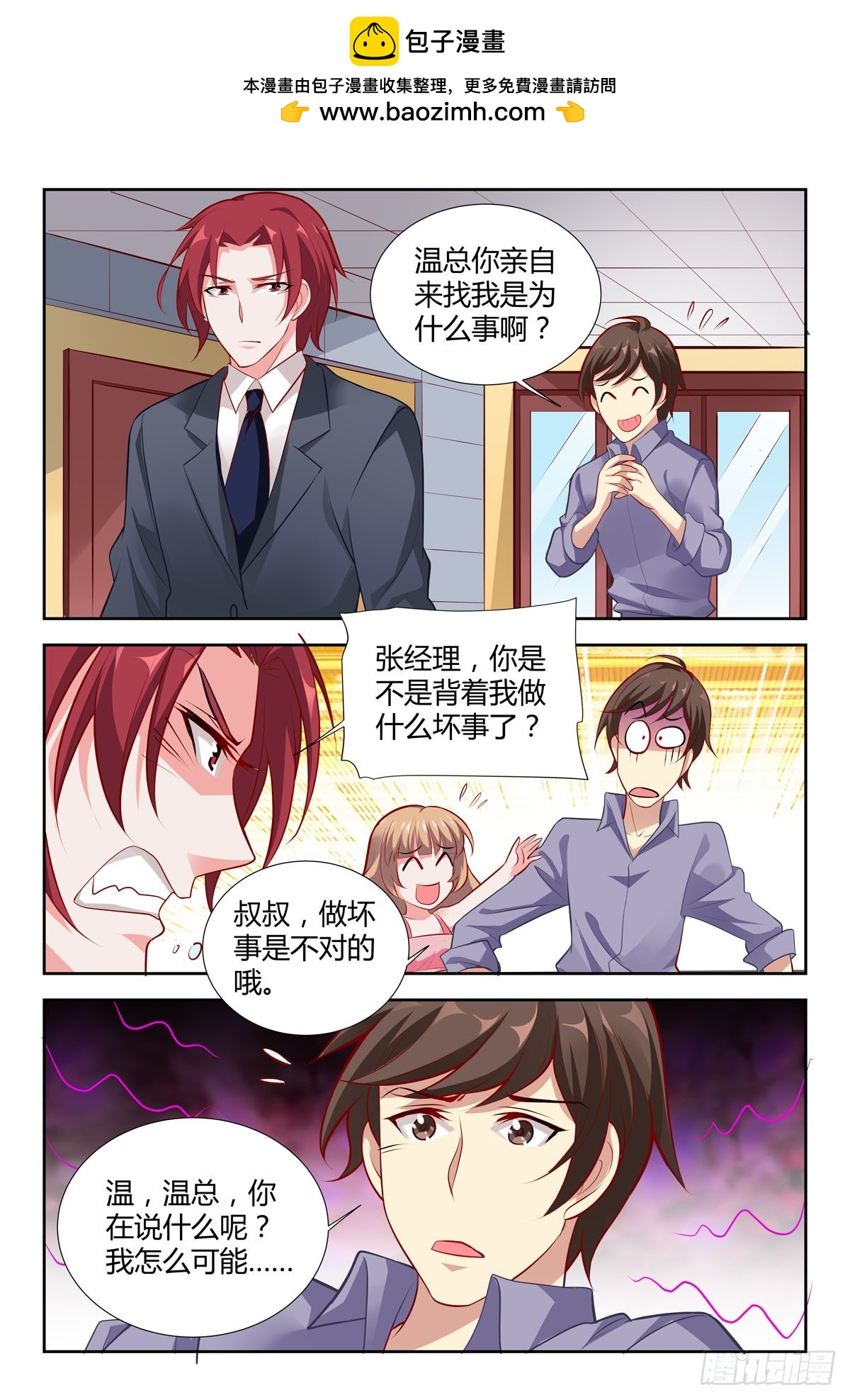 第214话2