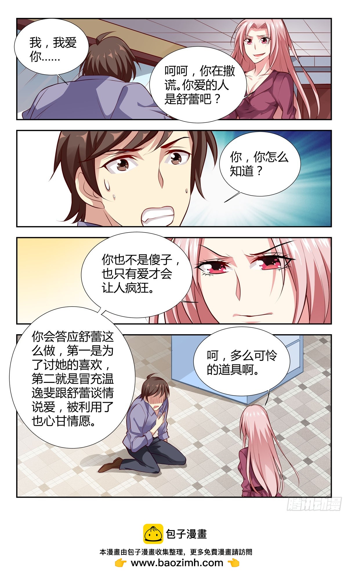 第214话6