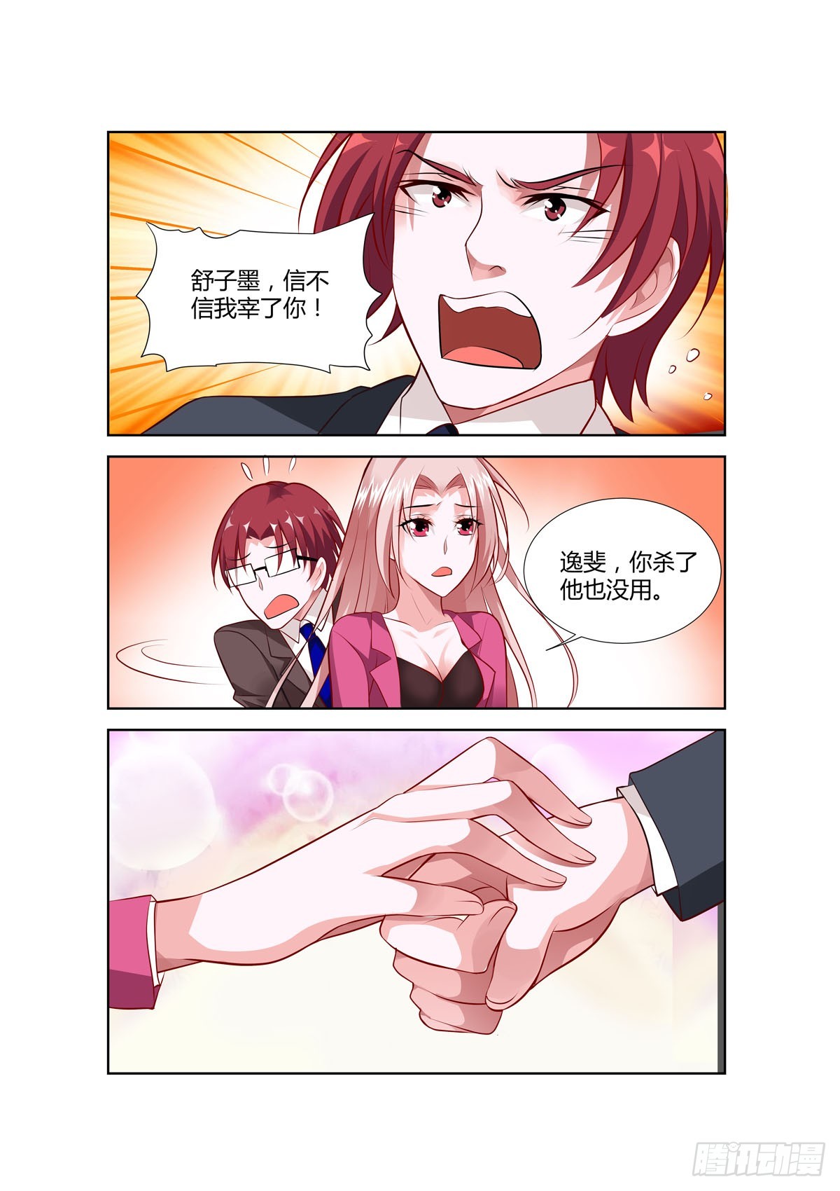 第219话4