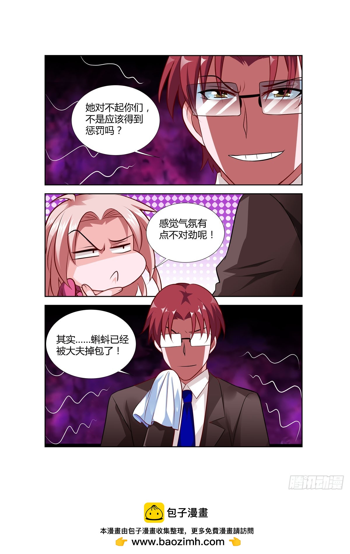 第219话6