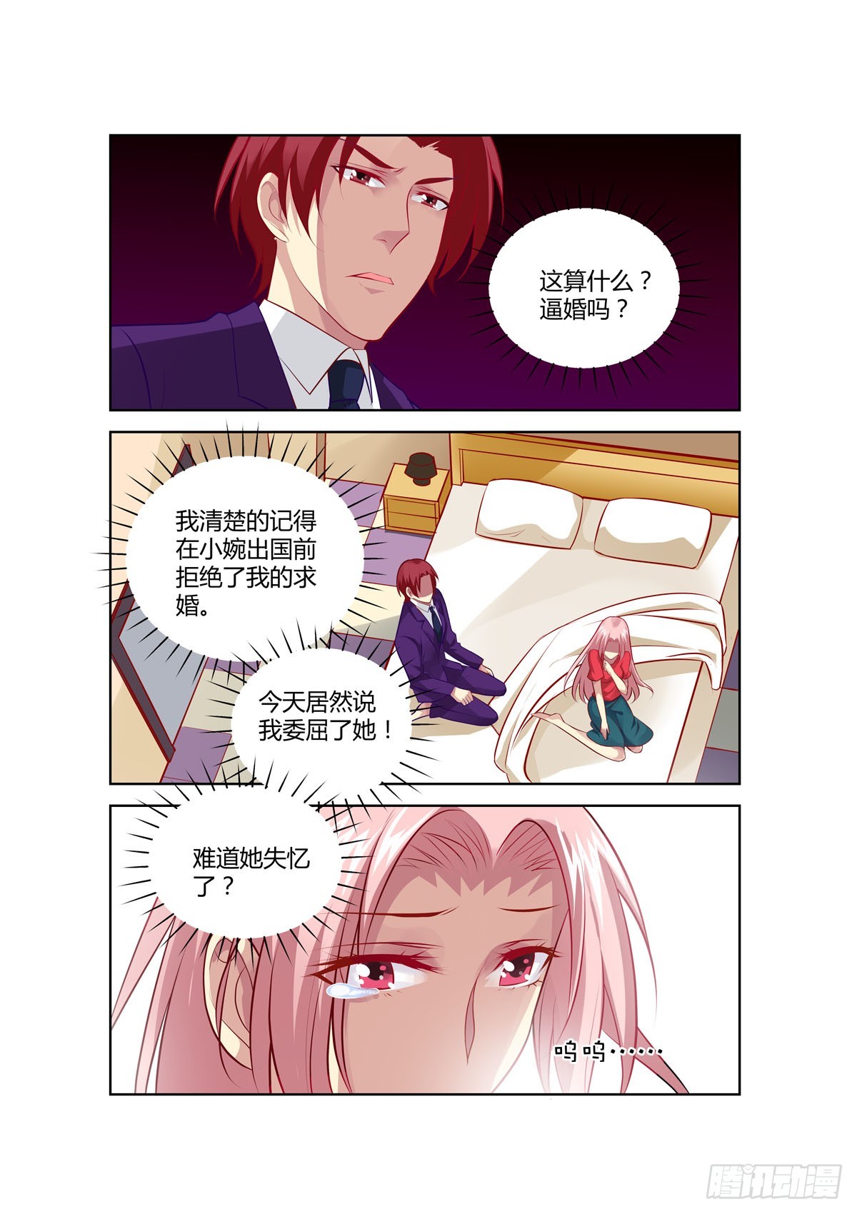 第229话3