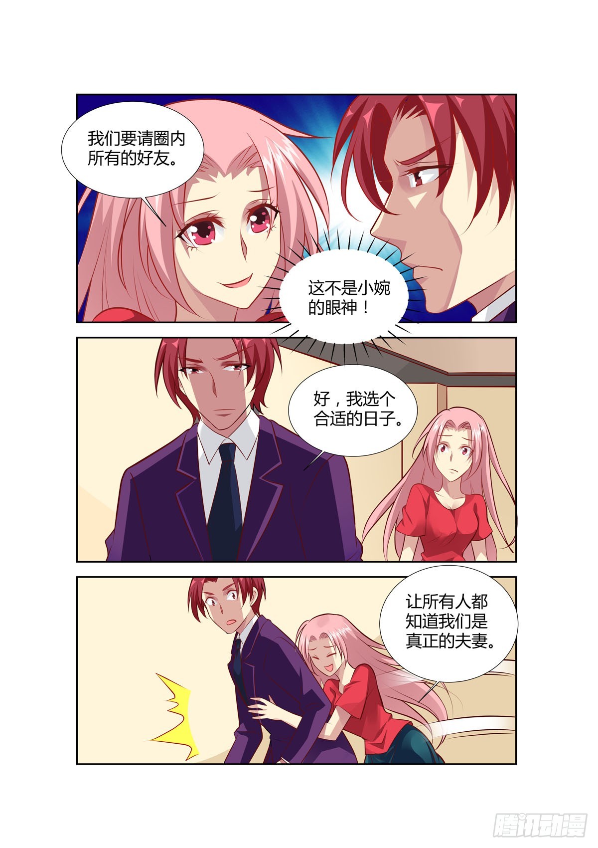 第229话5