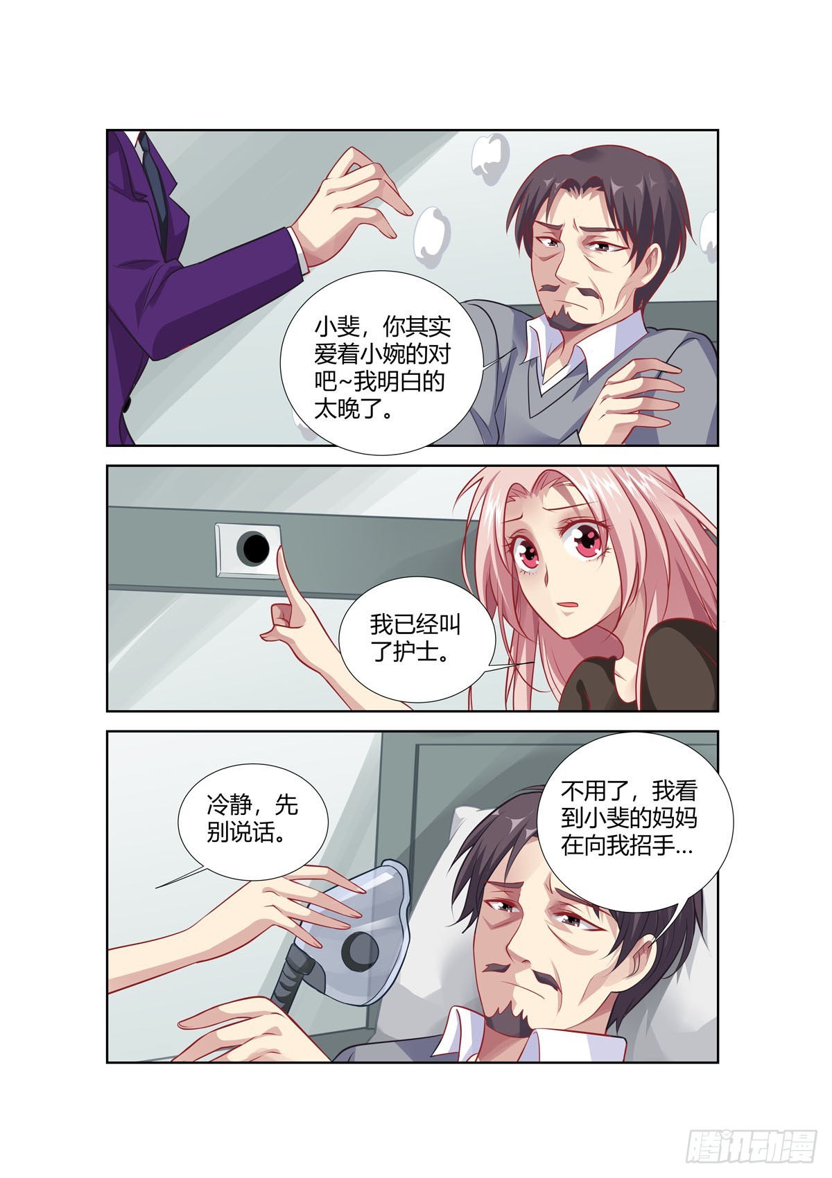 第237话3