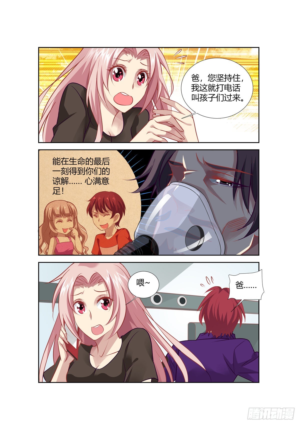 第237话5