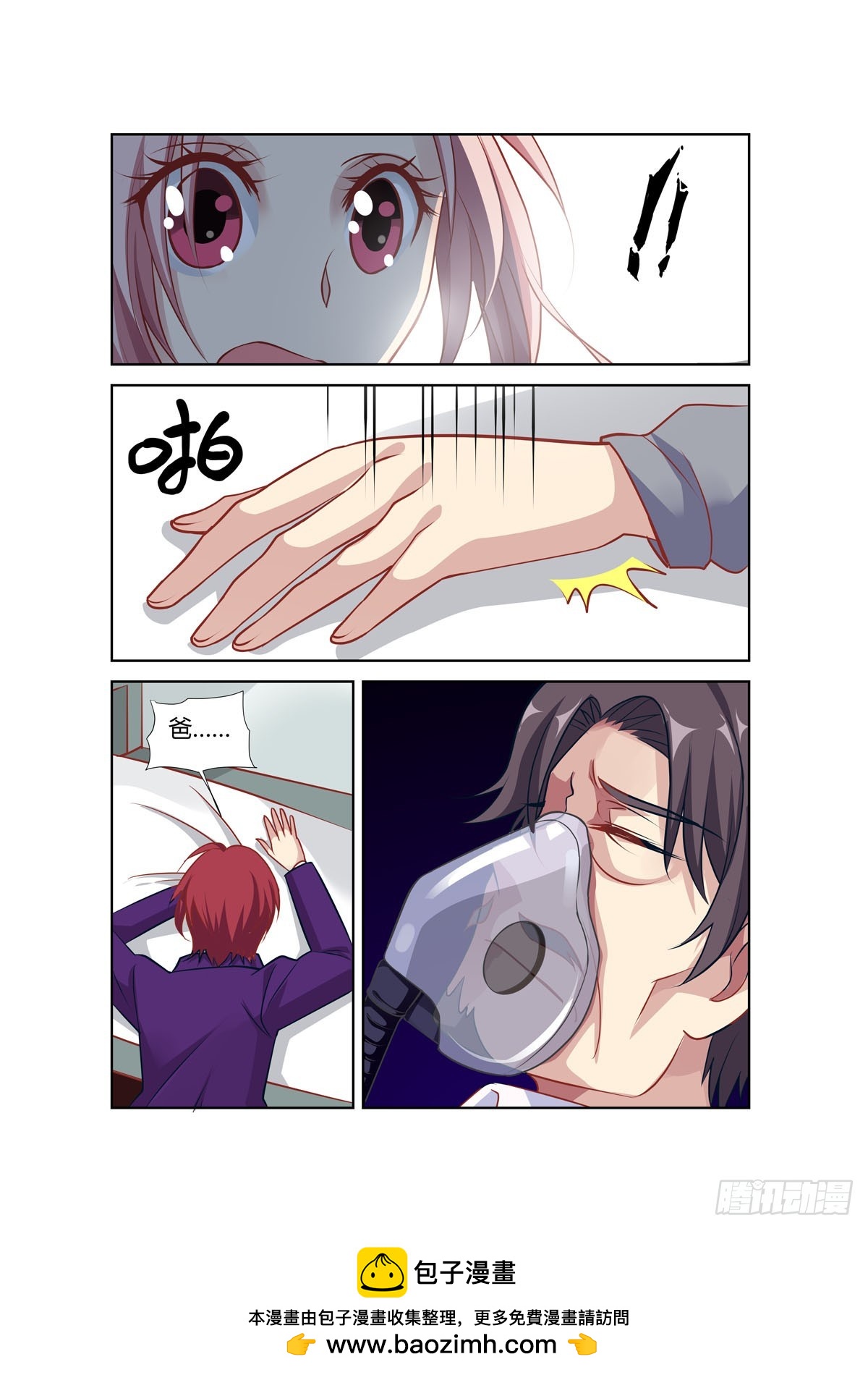 第237话6