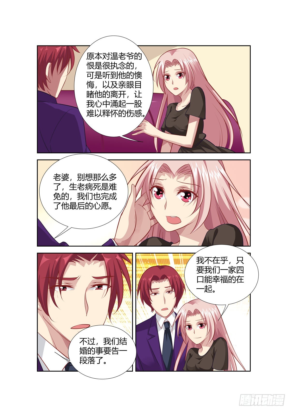 第238话3