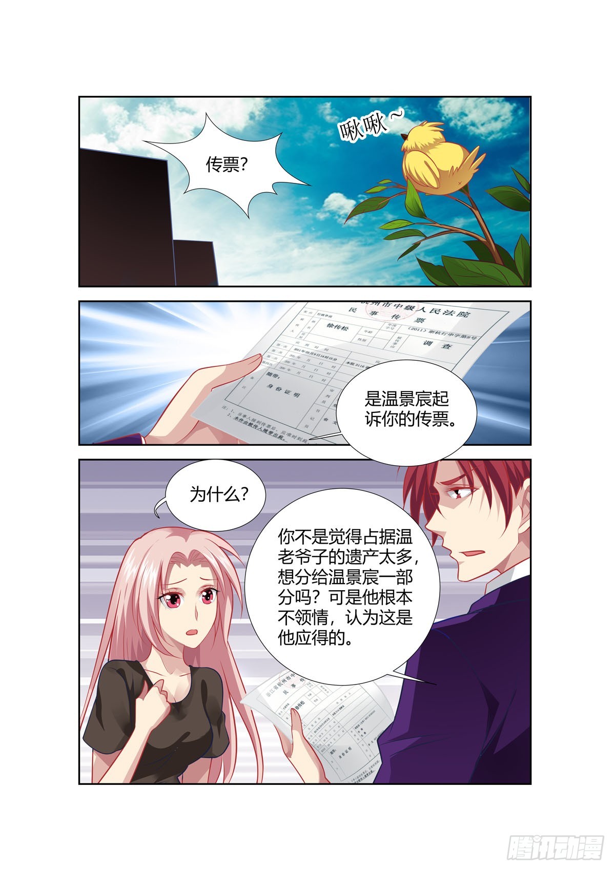 第238话4