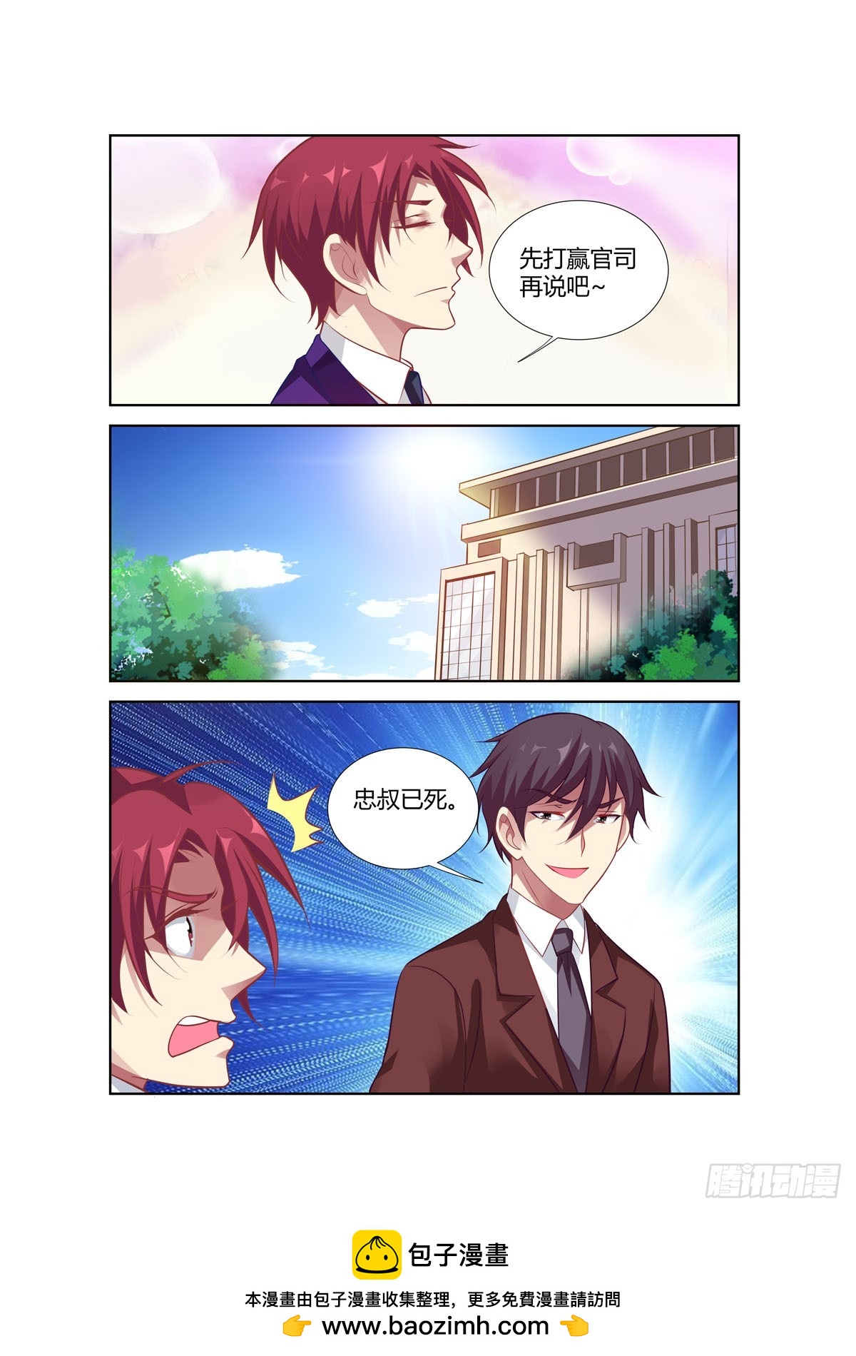 第238话6