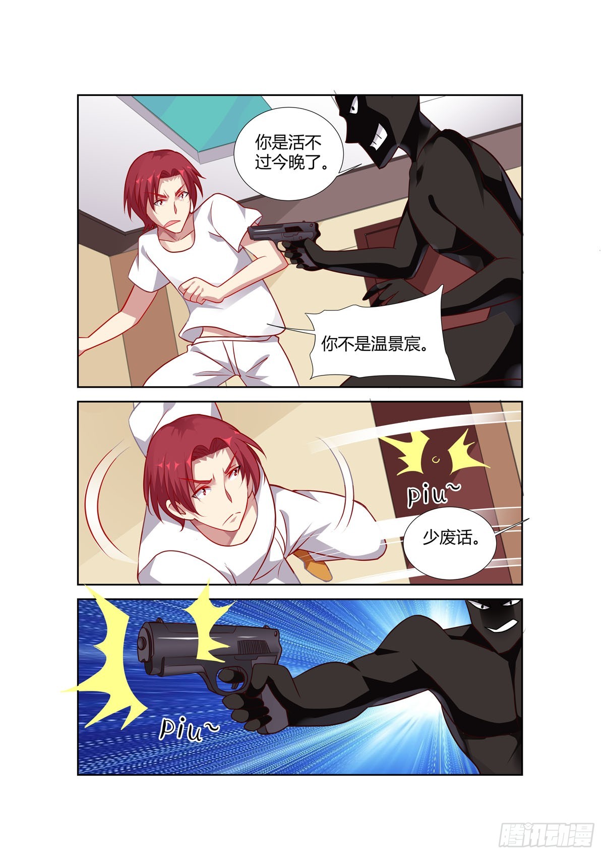 第241话3
