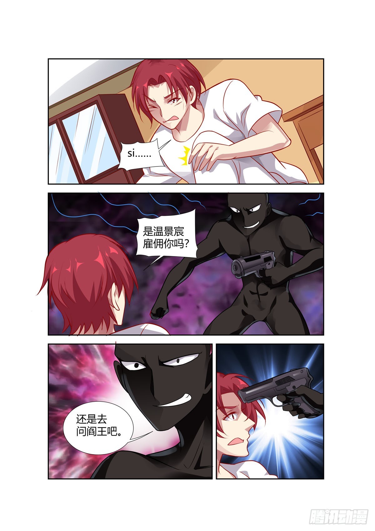 第241话4