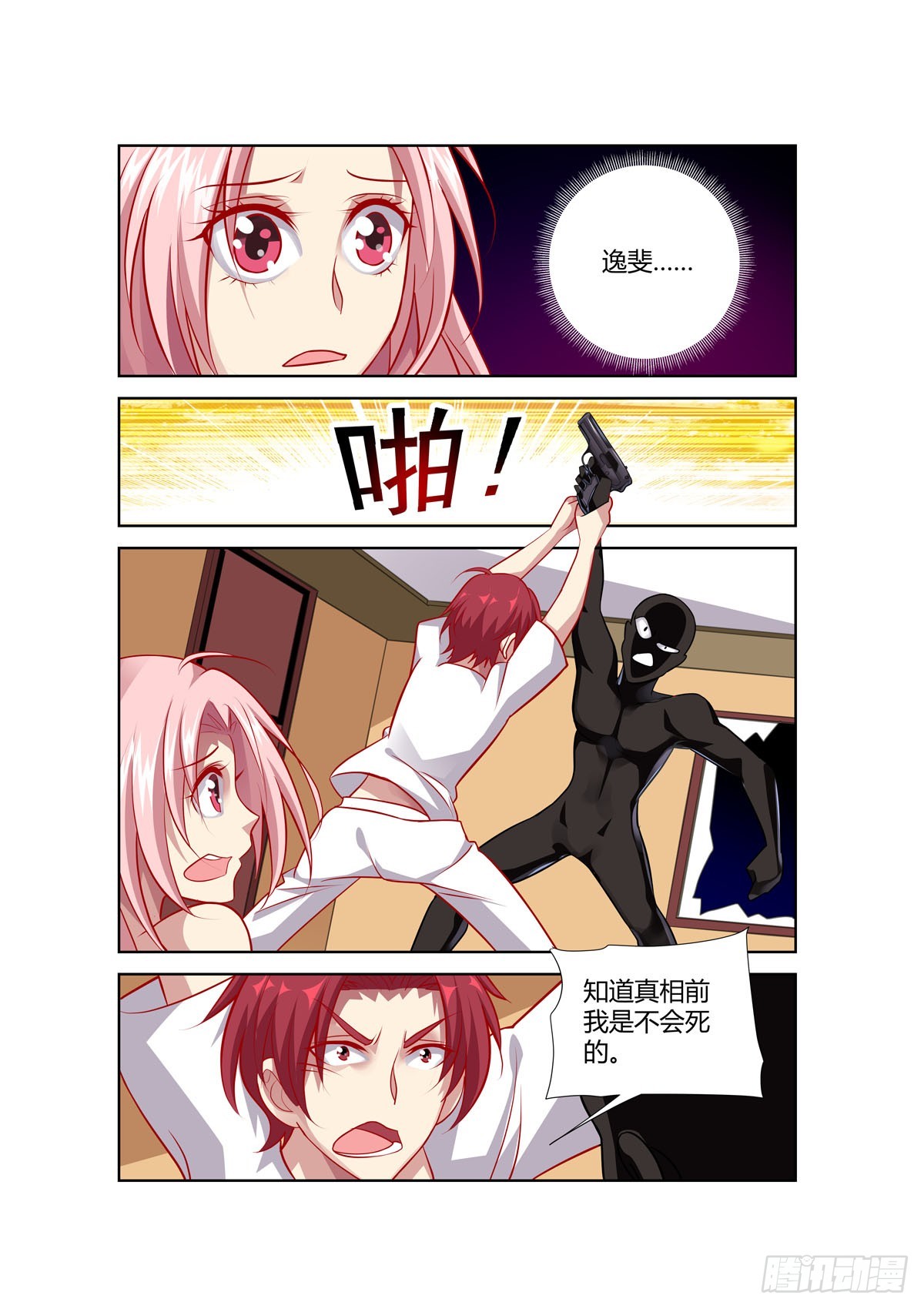 第241话5