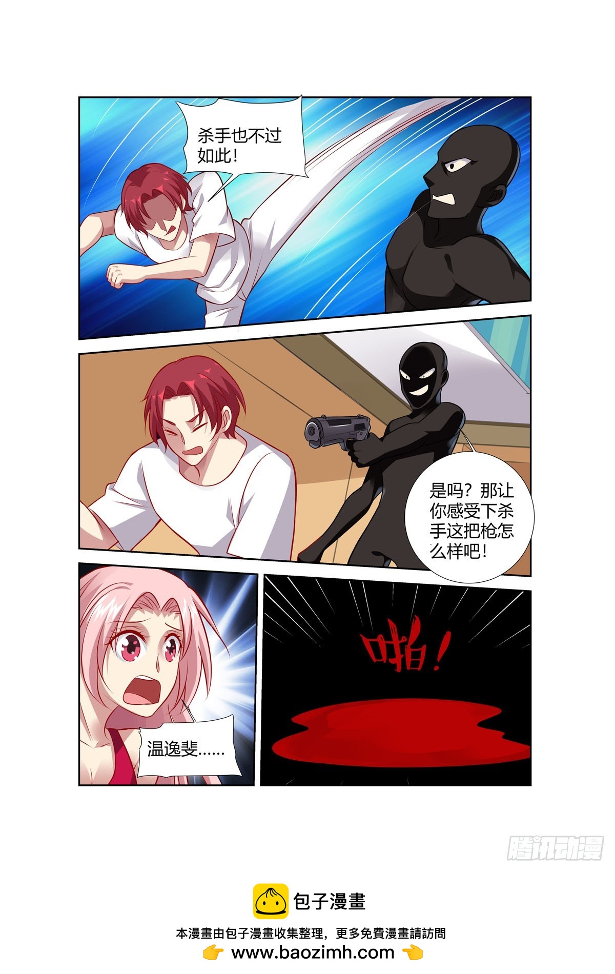 第241话6