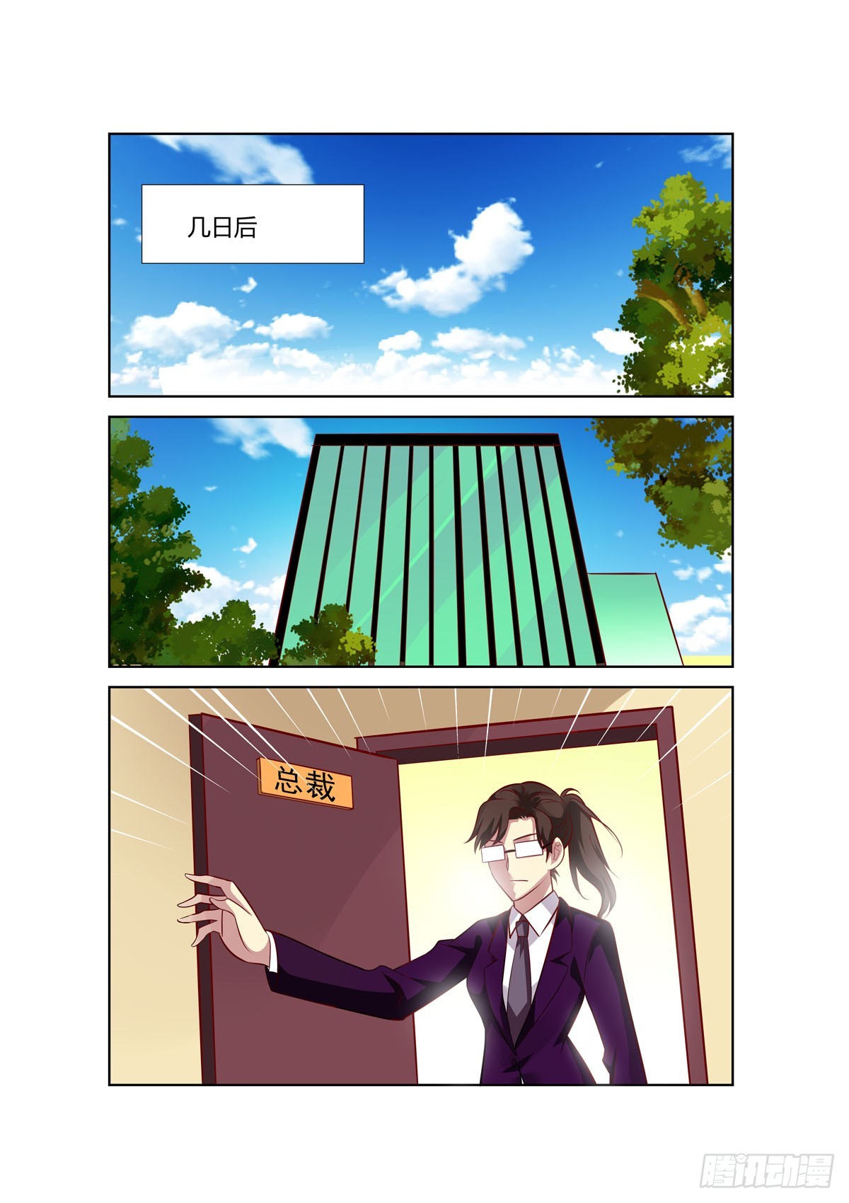 第245话5