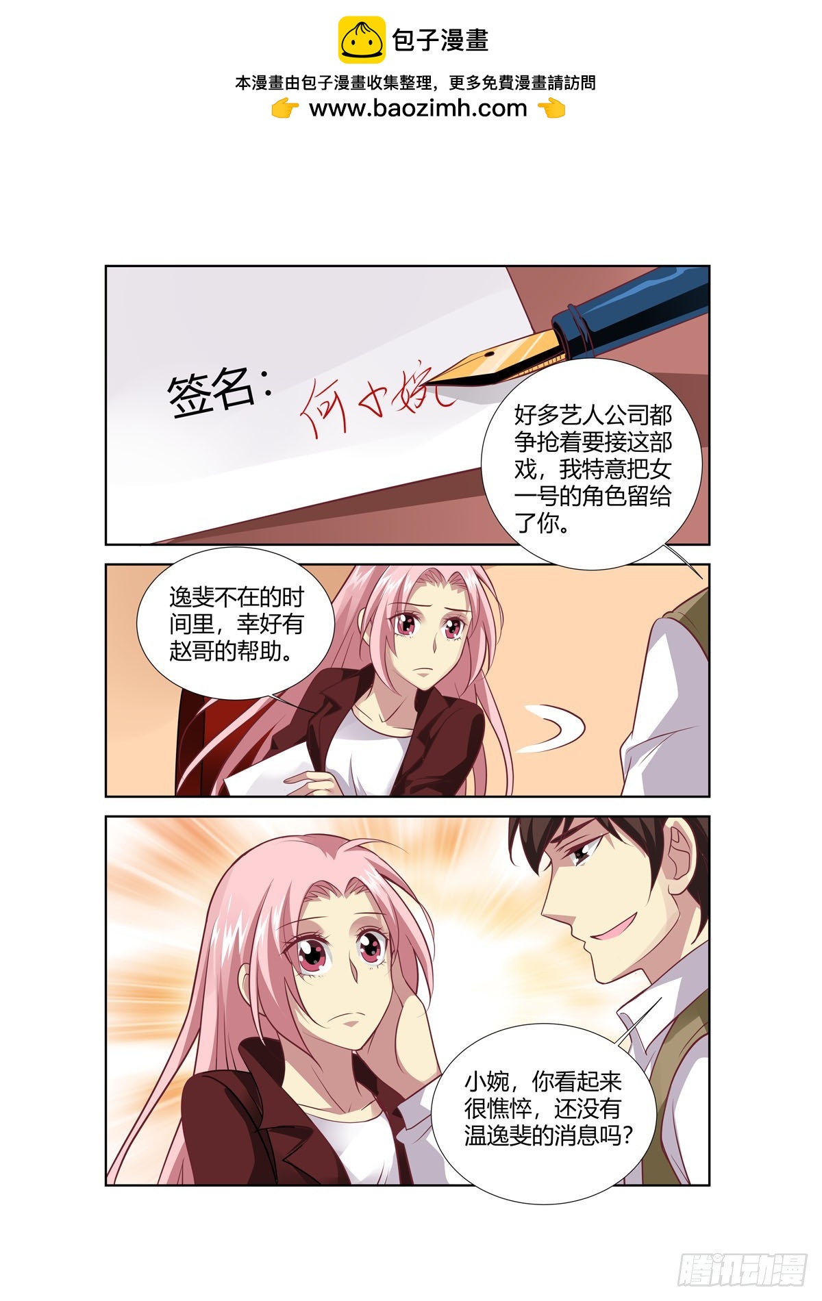 第248话1