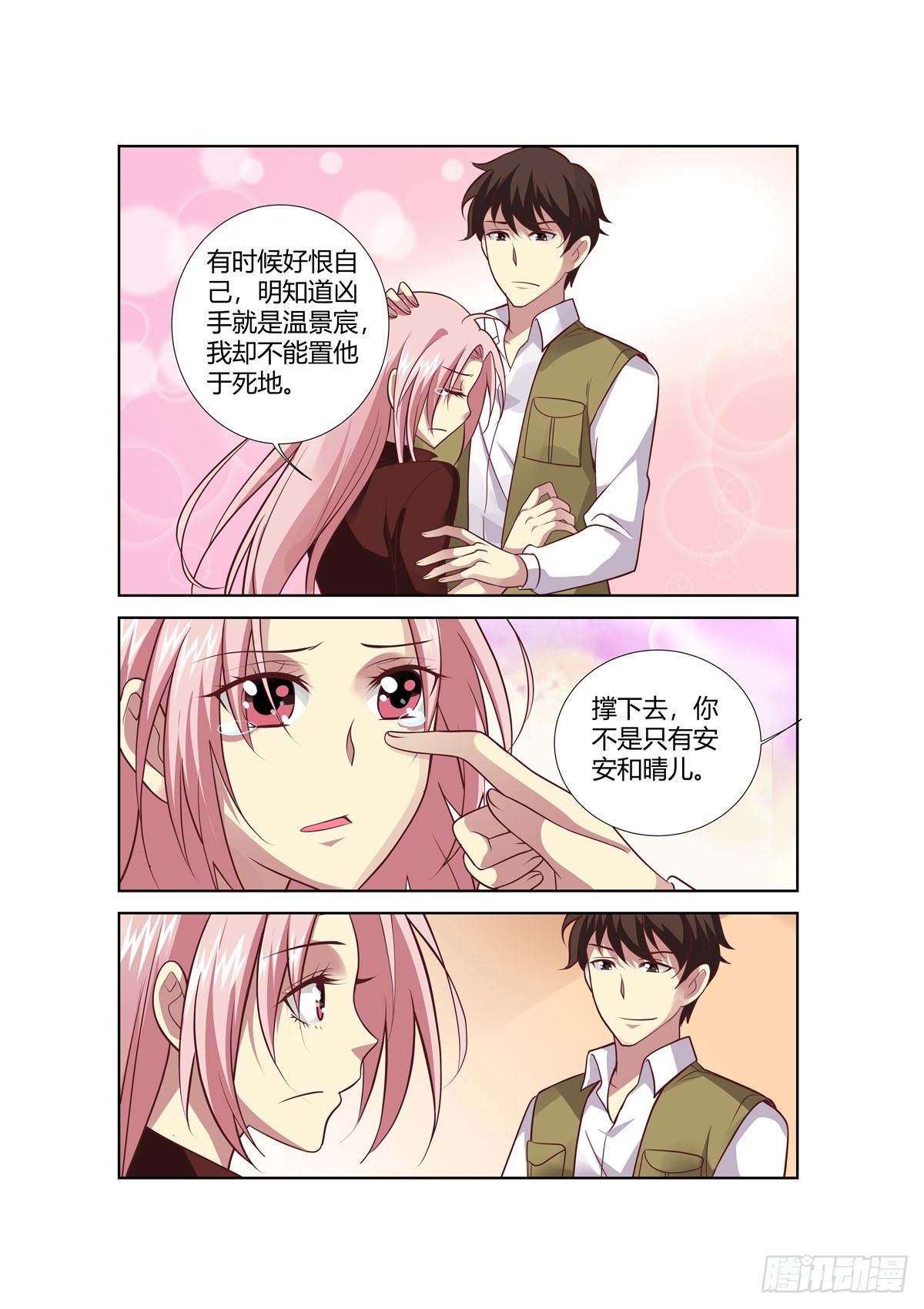 第248话3