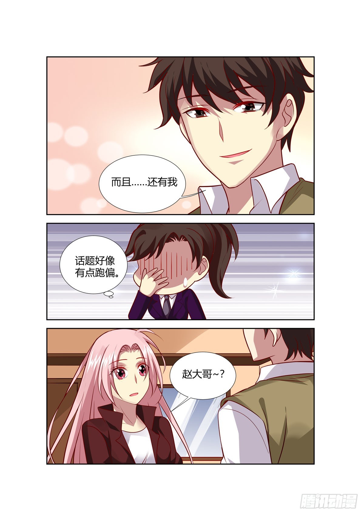 第248话4